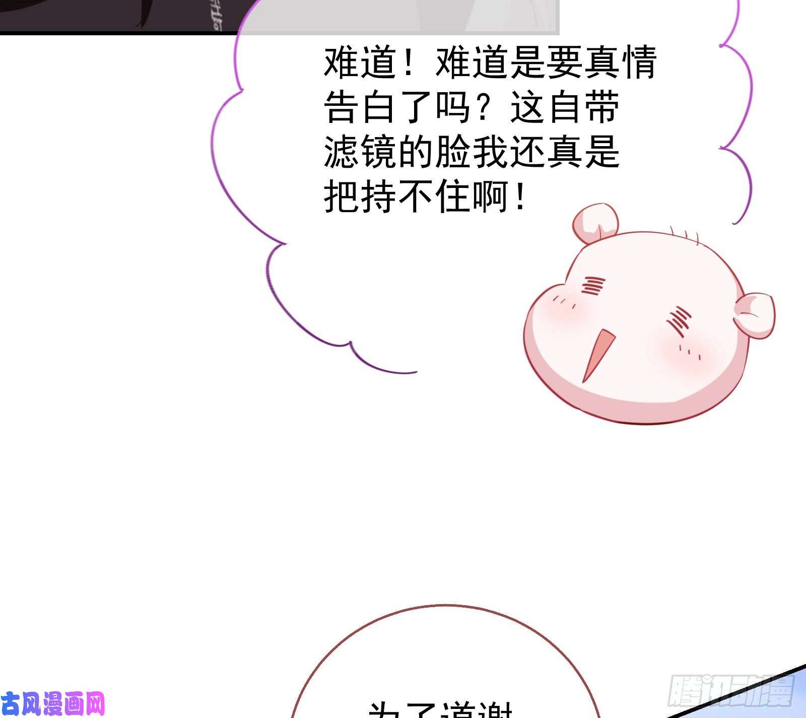 万渣朝凰榨干前任