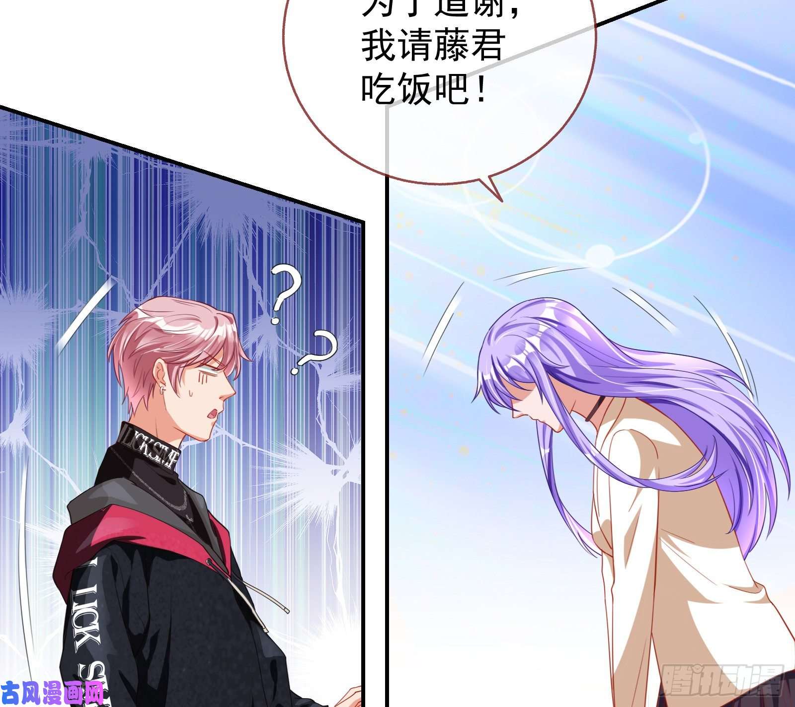 万渣朝凰榨干前任