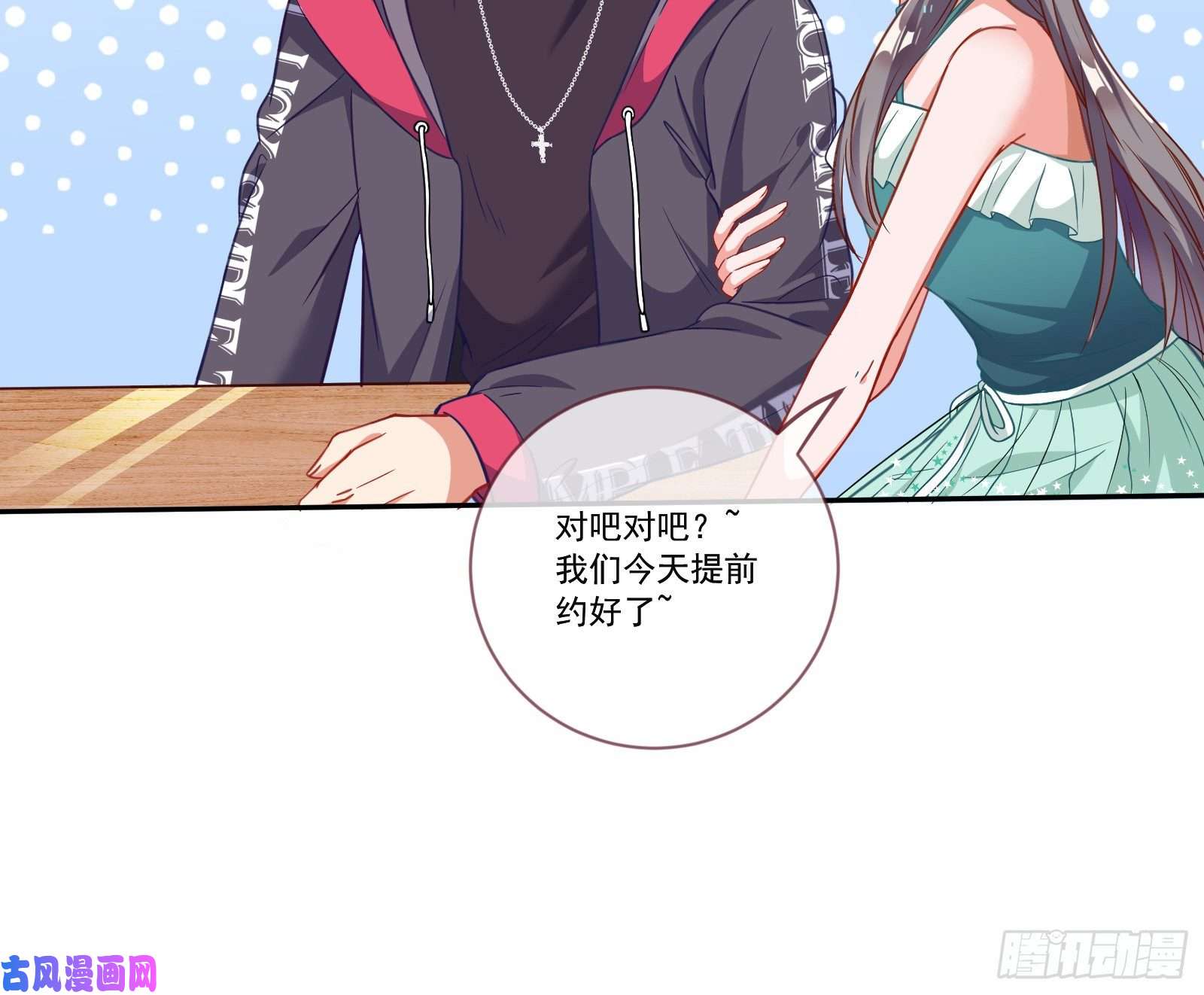 万渣朝凰狗男女