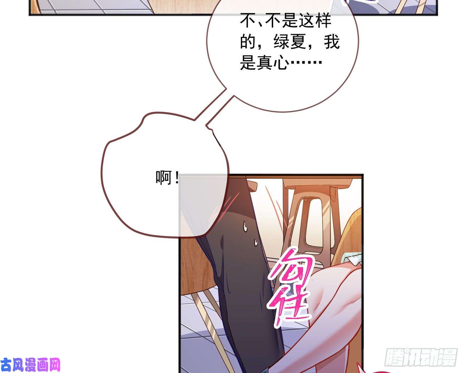 万渣朝凰狗男女