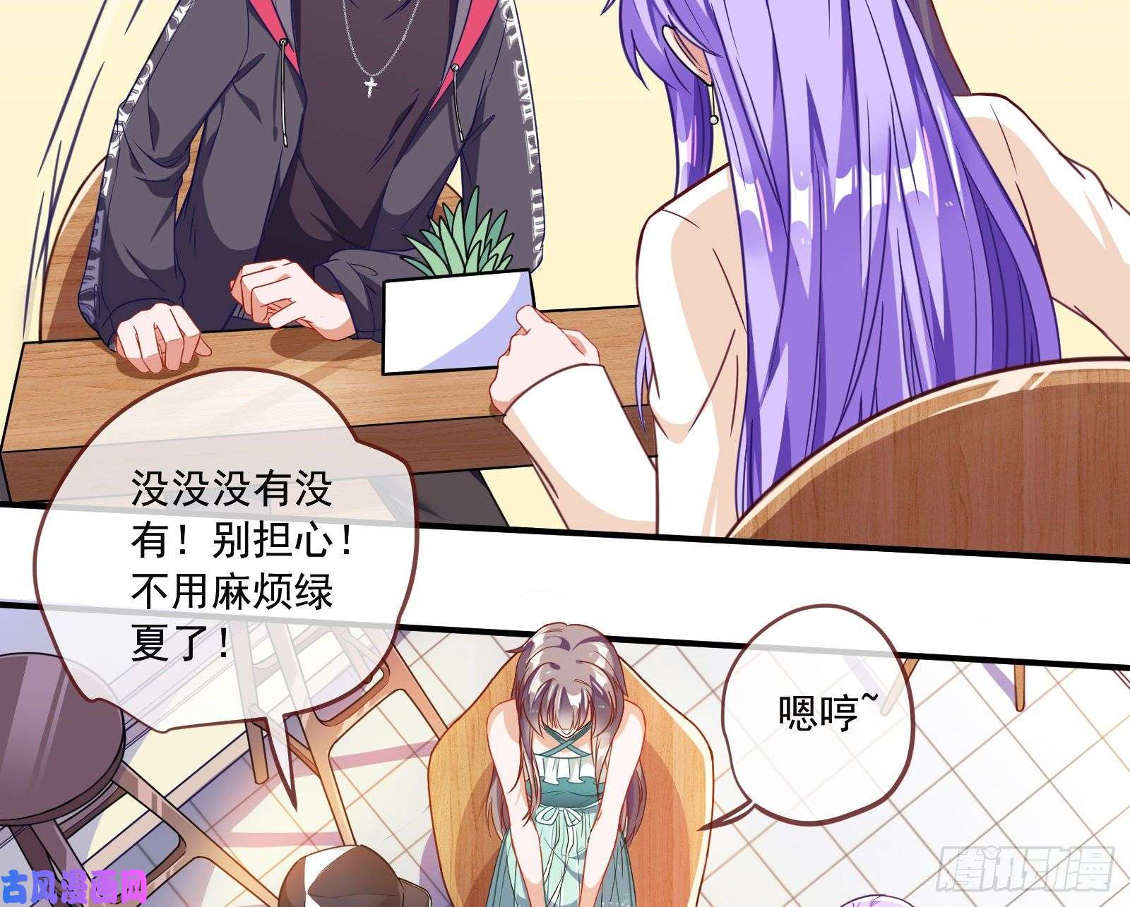 万渣朝凰狗男女