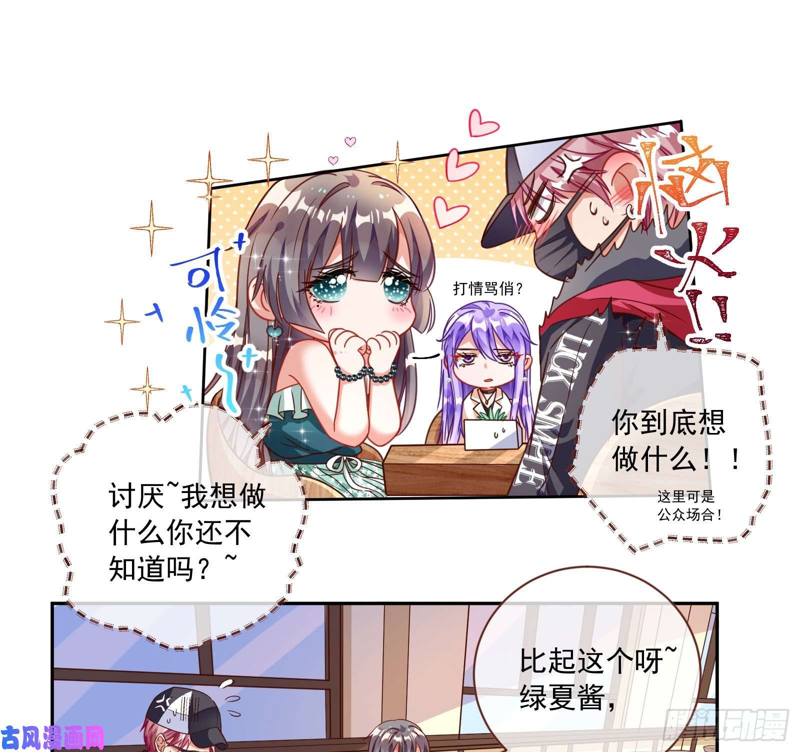 万渣朝凰狗男女