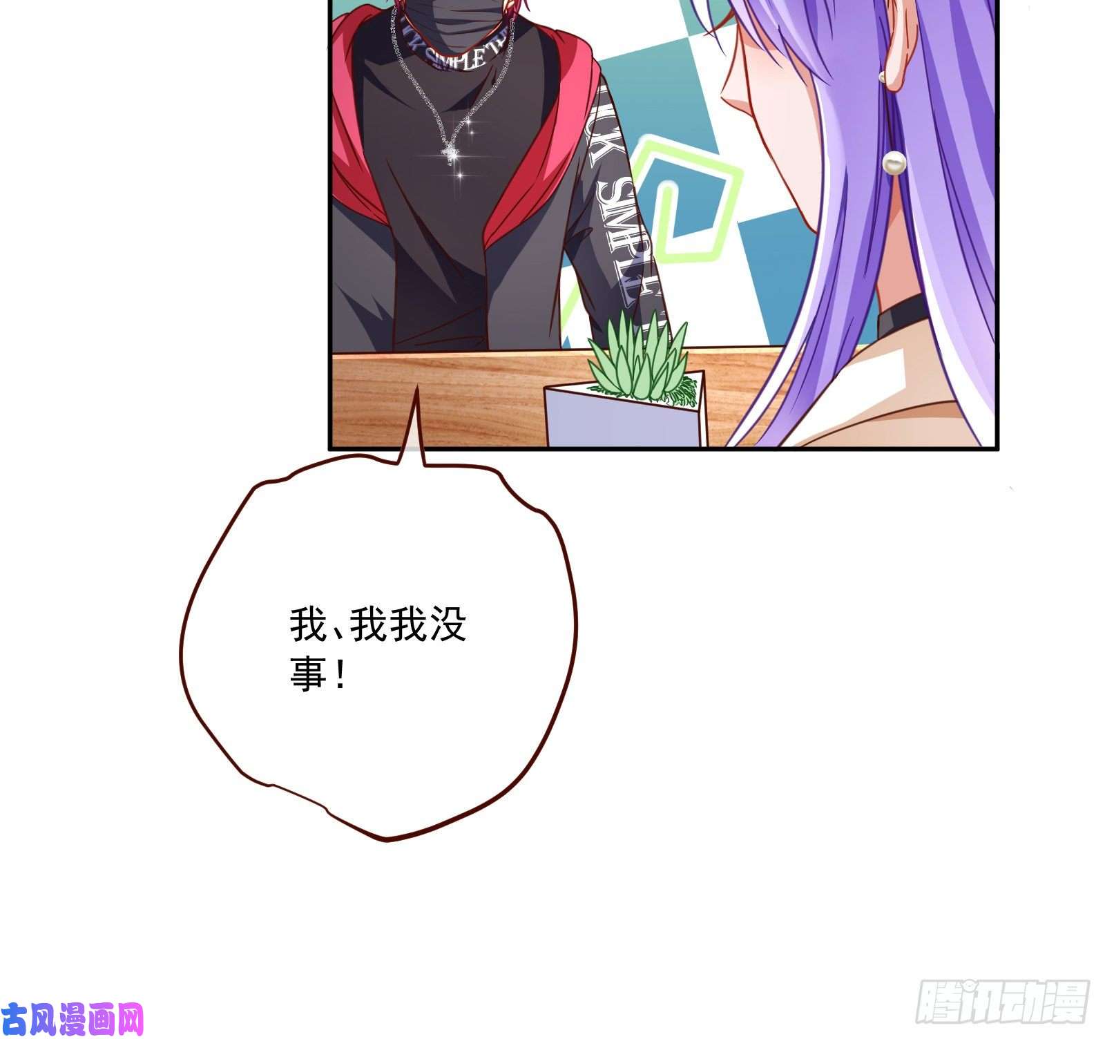 万渣朝凰狗男女