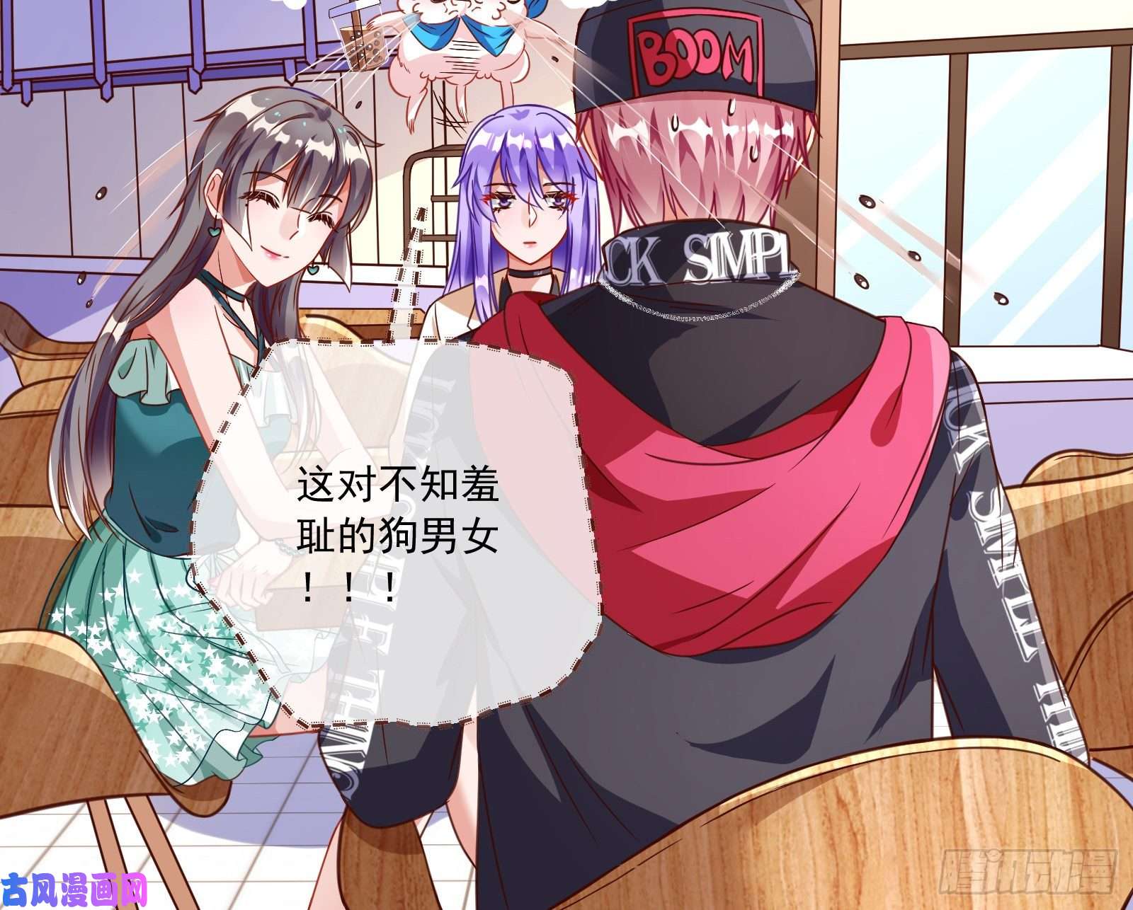 万渣朝凰狗男女