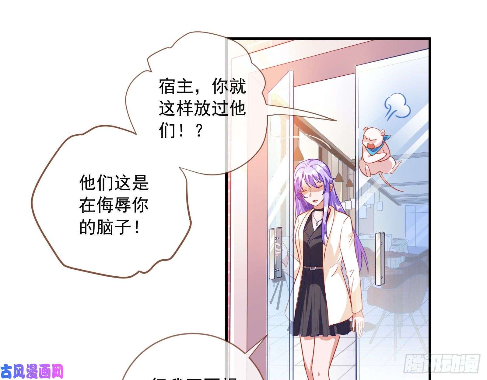 万渣朝凰狗男女