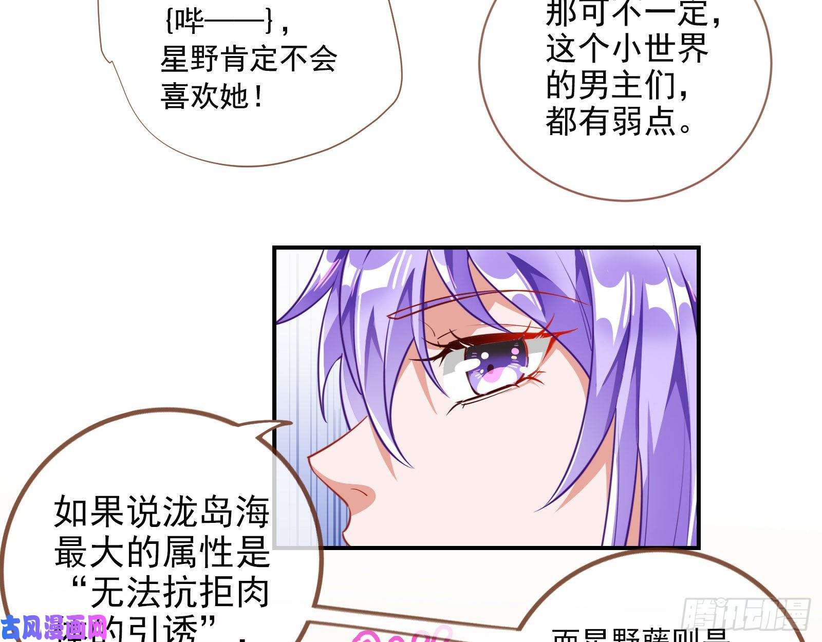万渣朝凰狗男女