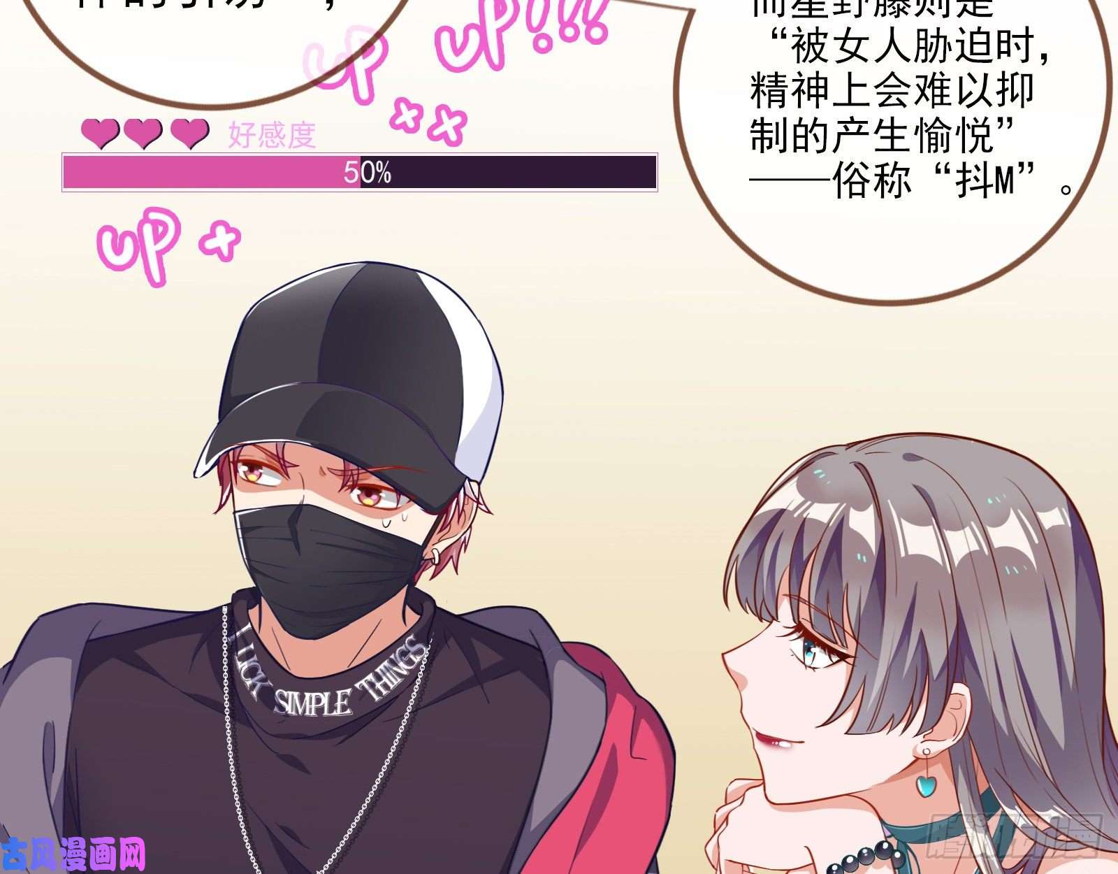 万渣朝凰狗男女