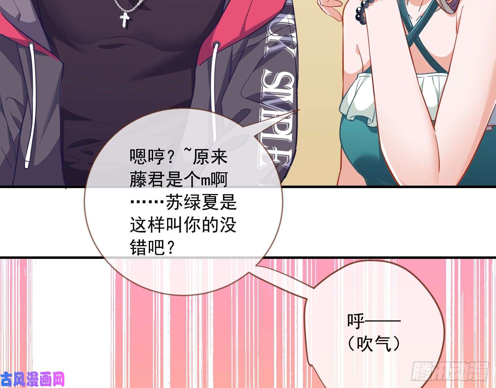 万渣朝凰狗男女