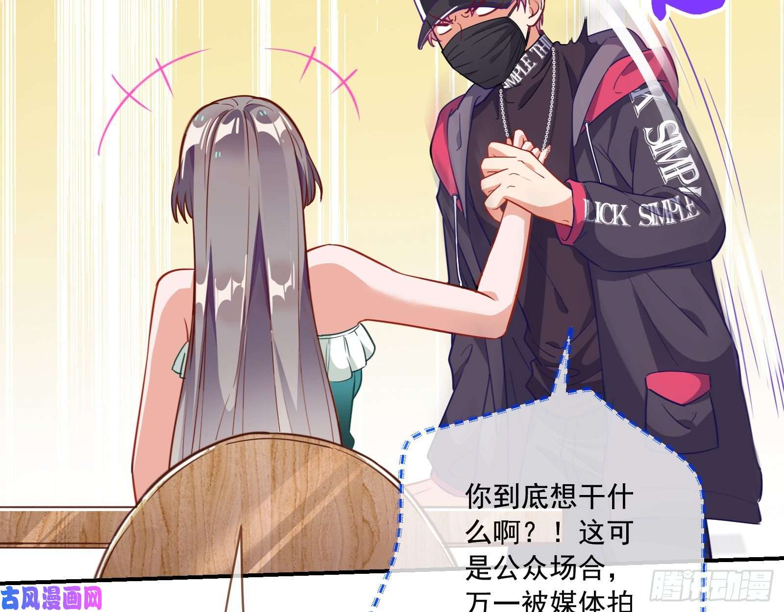 万渣朝凰狗男女