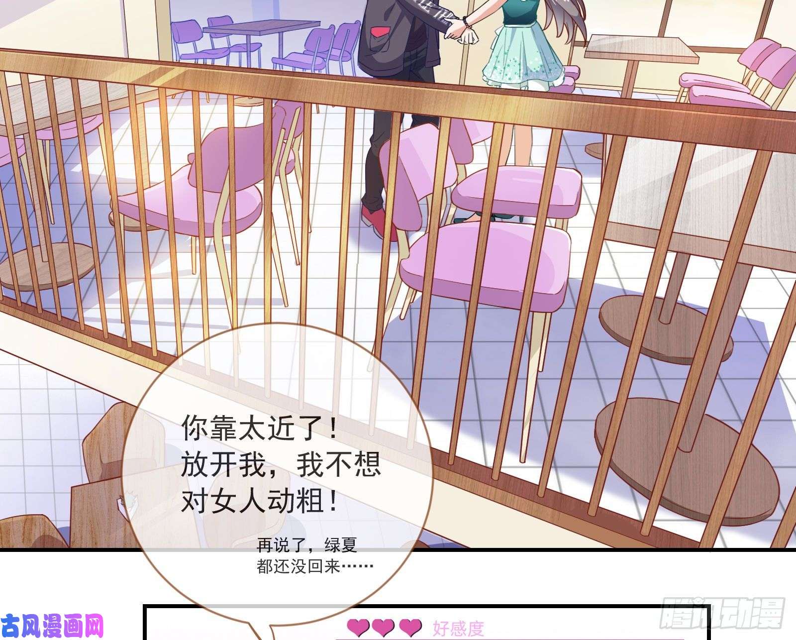 万渣朝凰狗男女