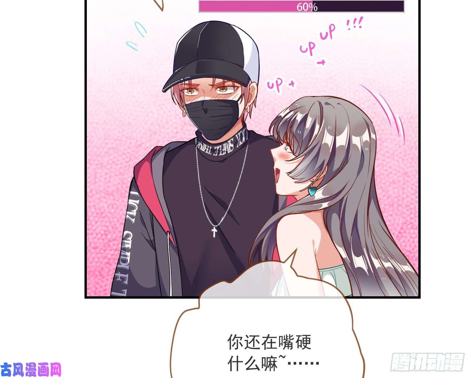 万渣朝凰狗男女