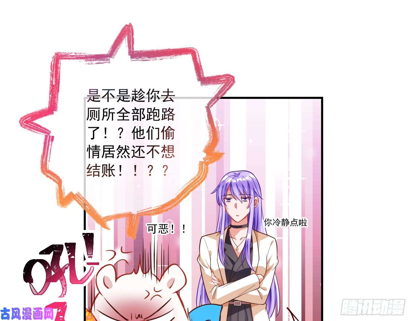 万渣朝凰狗男女