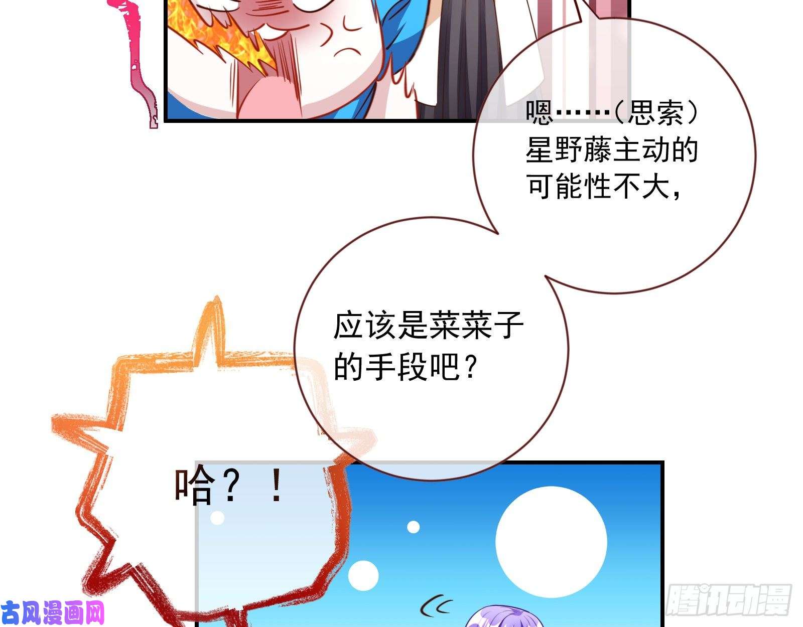 万渣朝凰狗男女