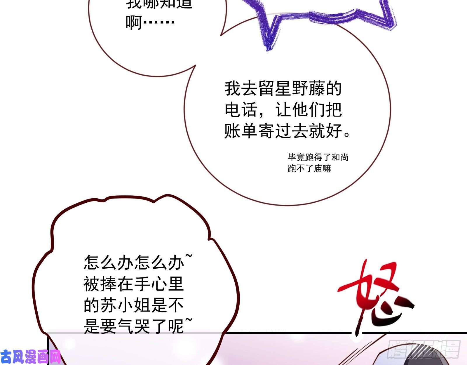 万渣朝凰狗男女