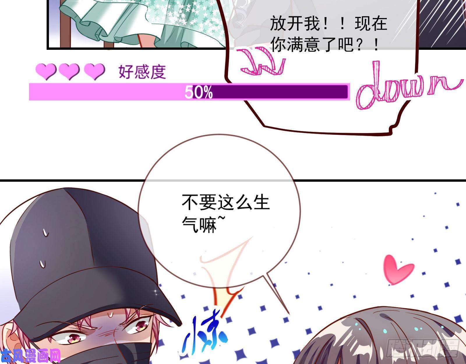 万渣朝凰狗男女