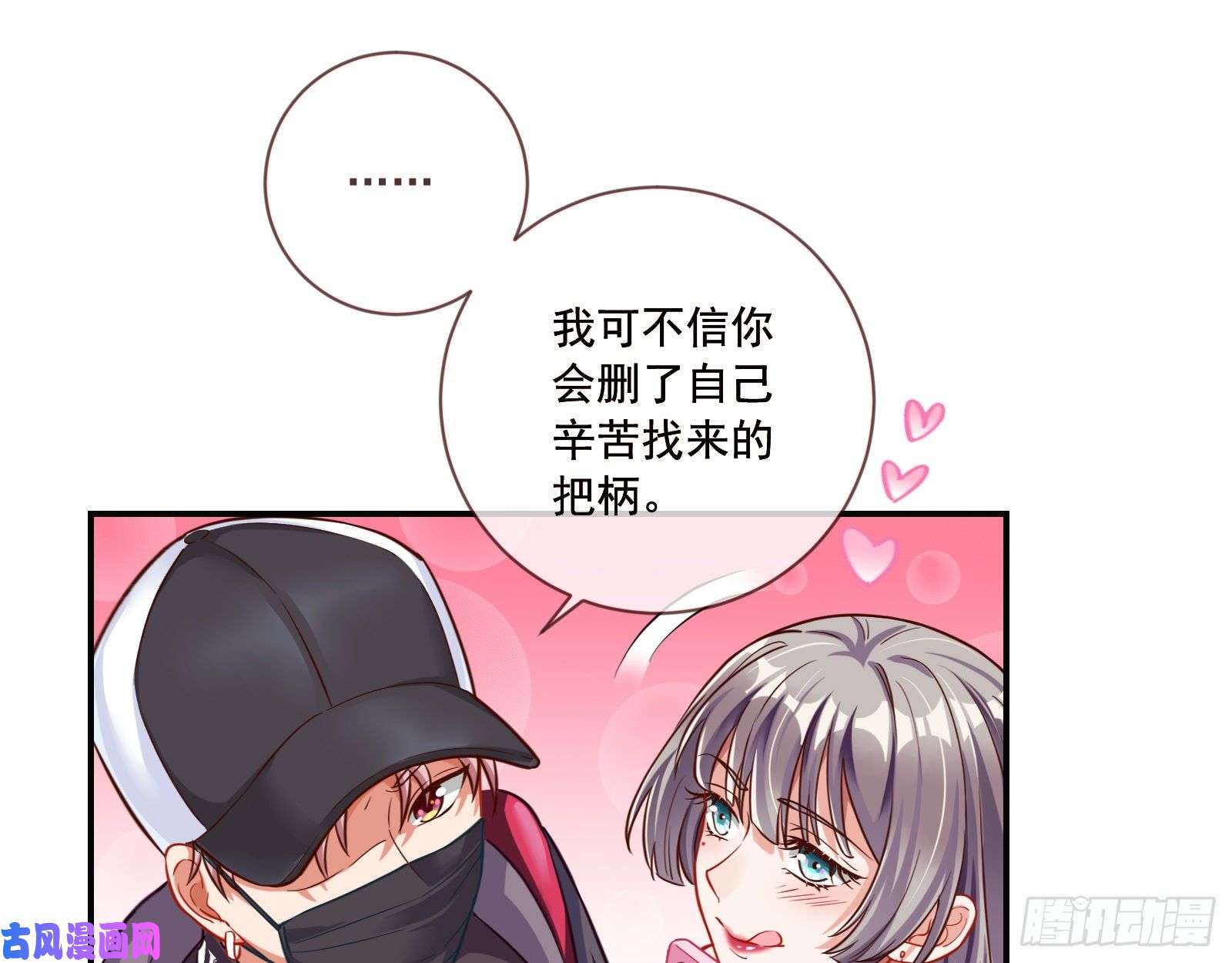 万渣朝凰狗男女