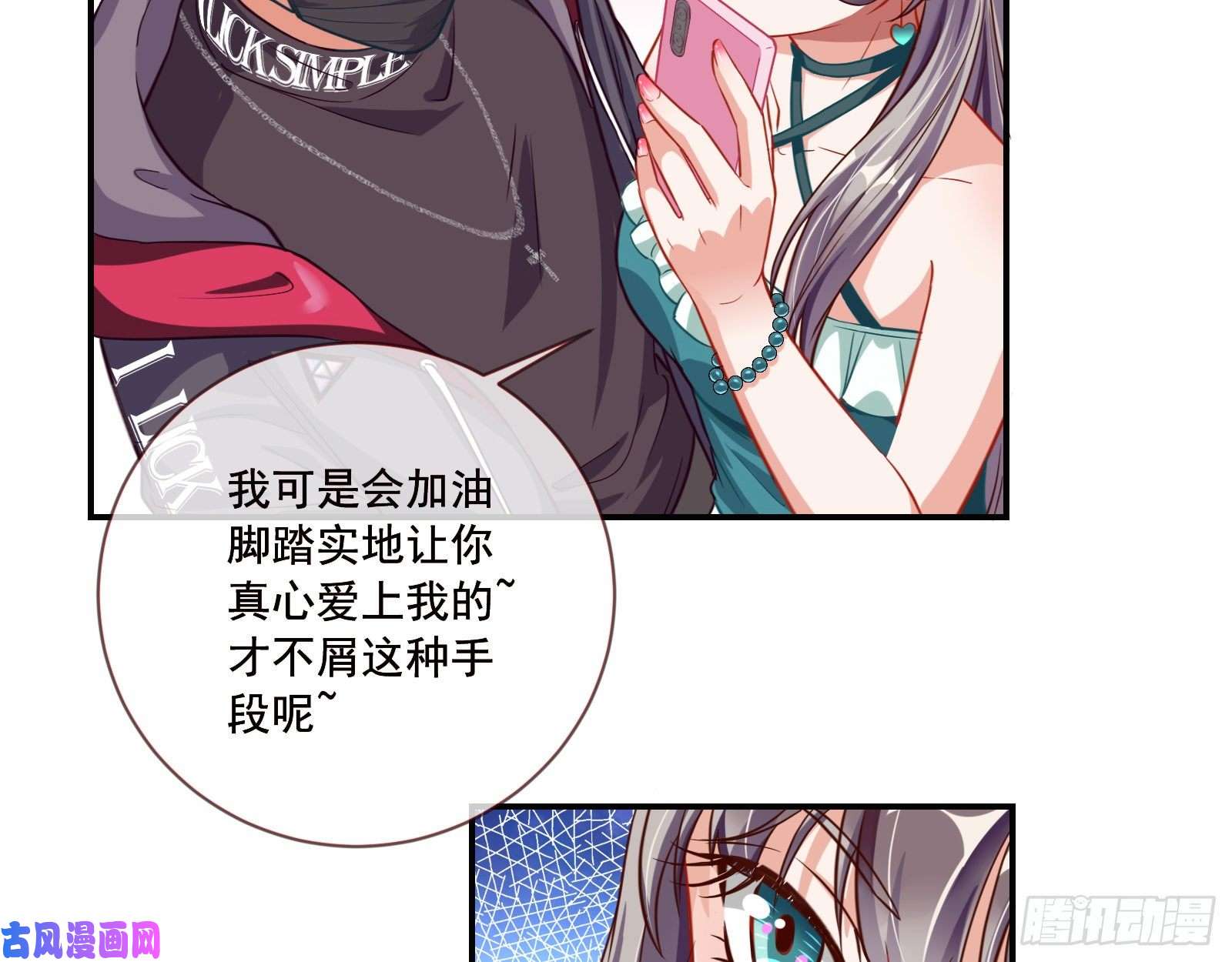 万渣朝凰狗男女