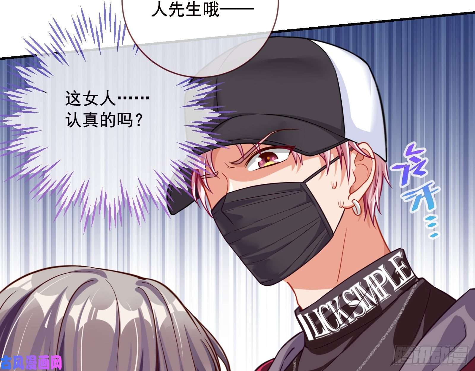 万渣朝凰狗男女