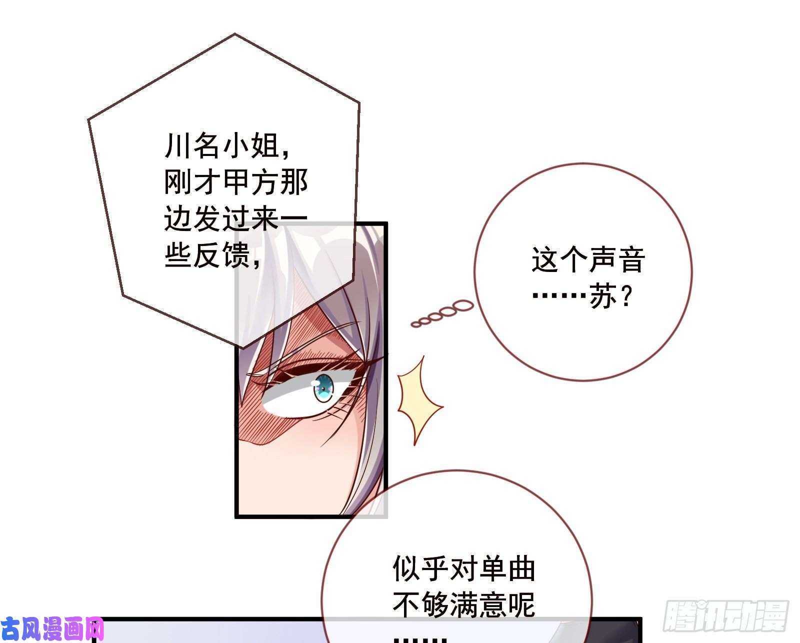 万渣朝凰狗男女