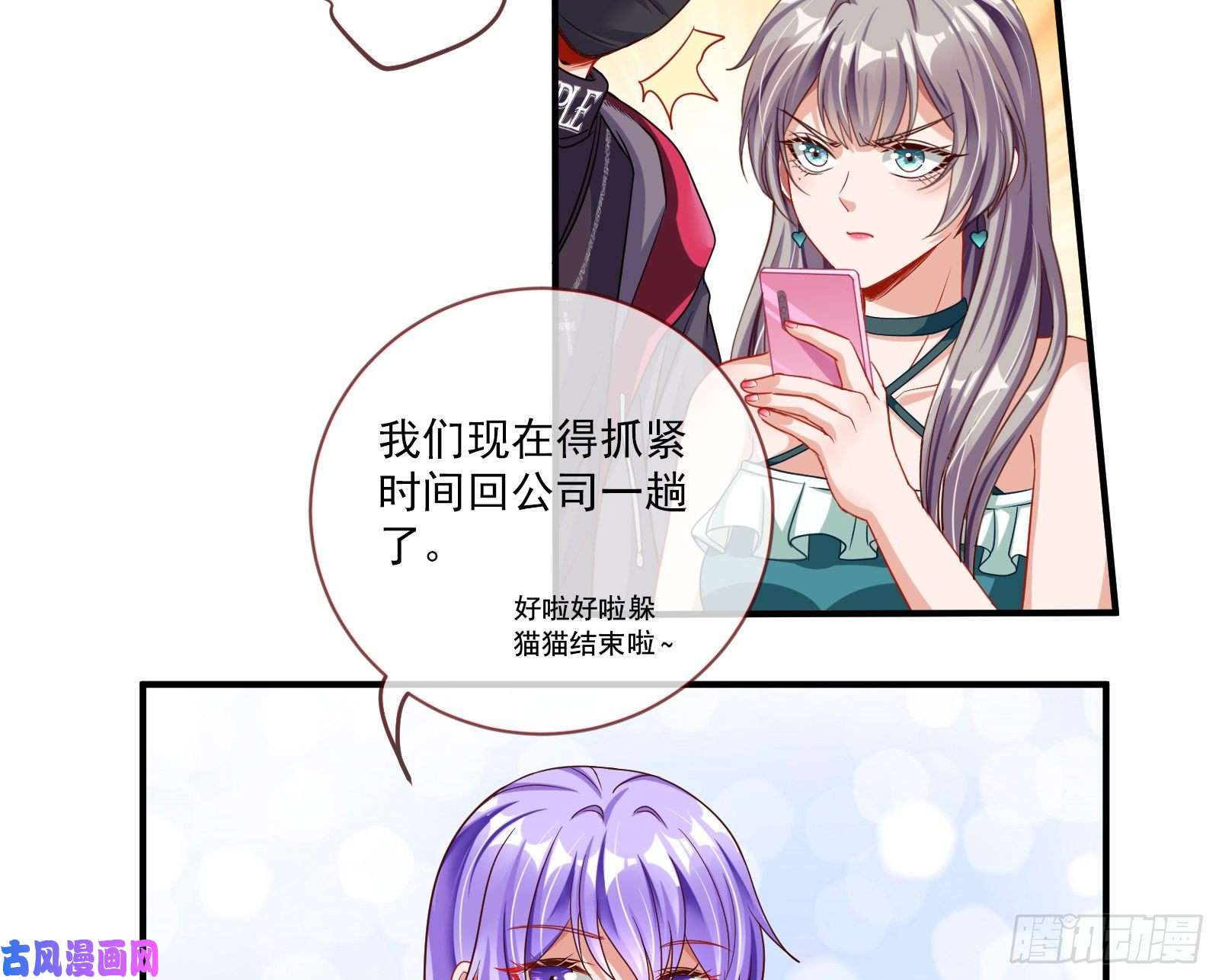 万渣朝凰狗男女