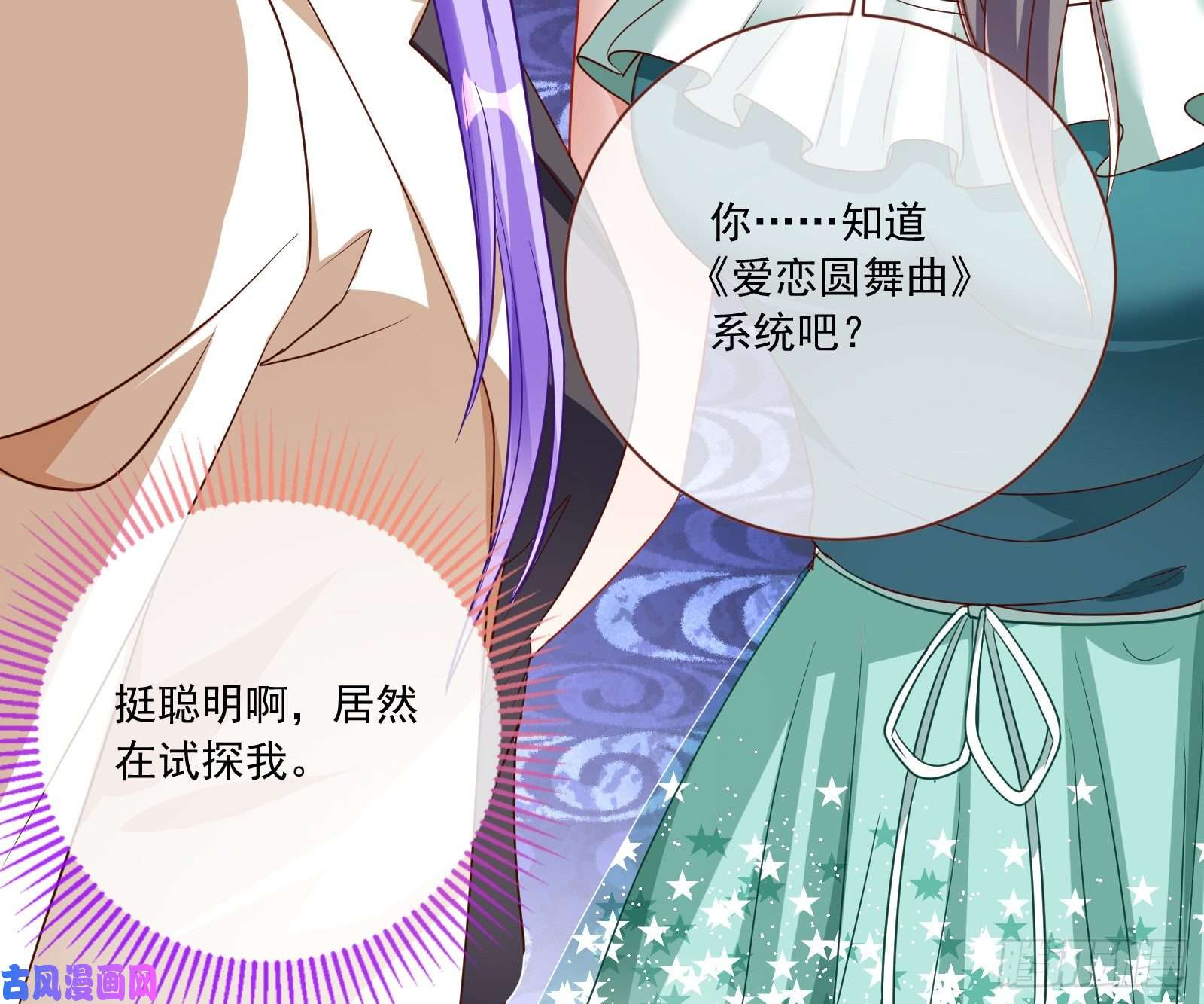 万渣朝凰狗男女