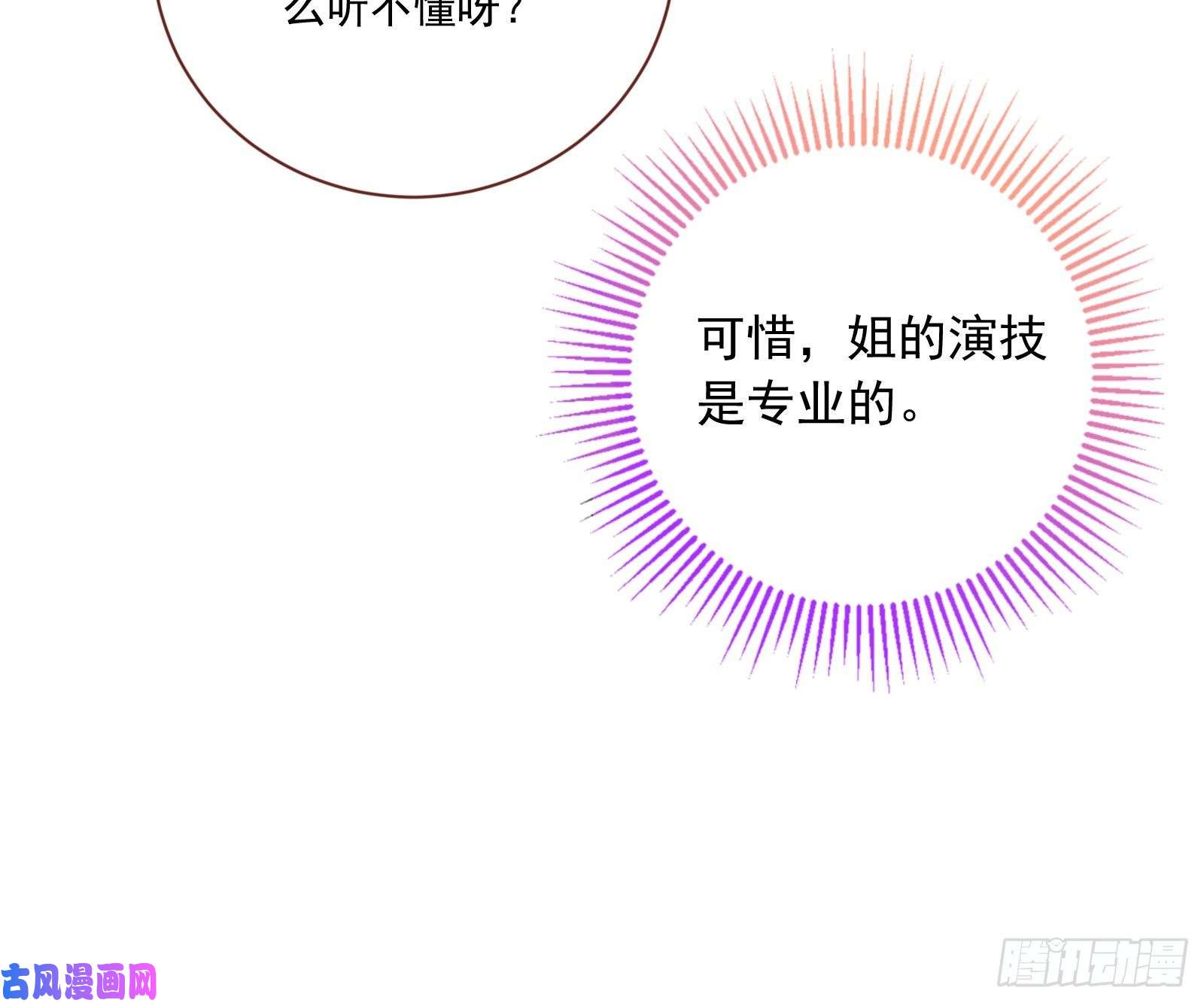万渣朝凰狗男女