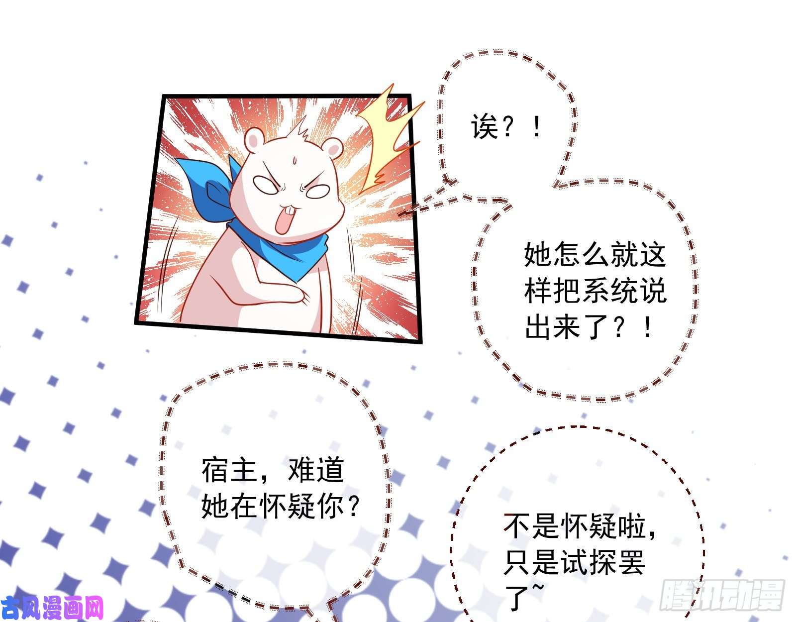 万渣朝凰狗男女