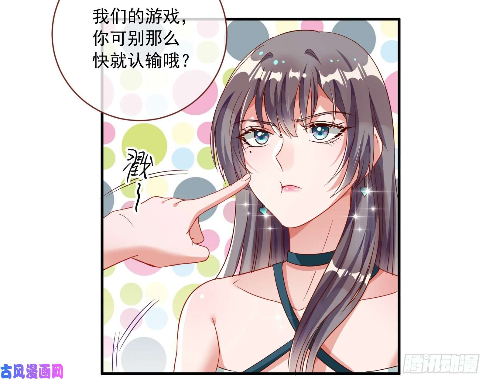 万渣朝凰狗男女