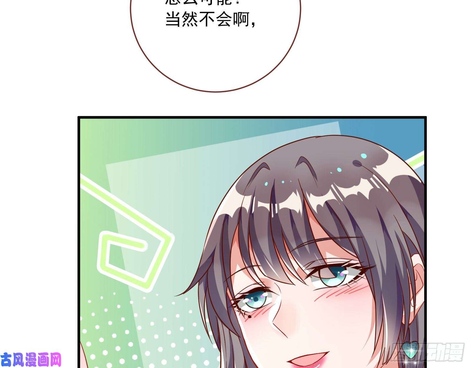 万渣朝凰狗男女