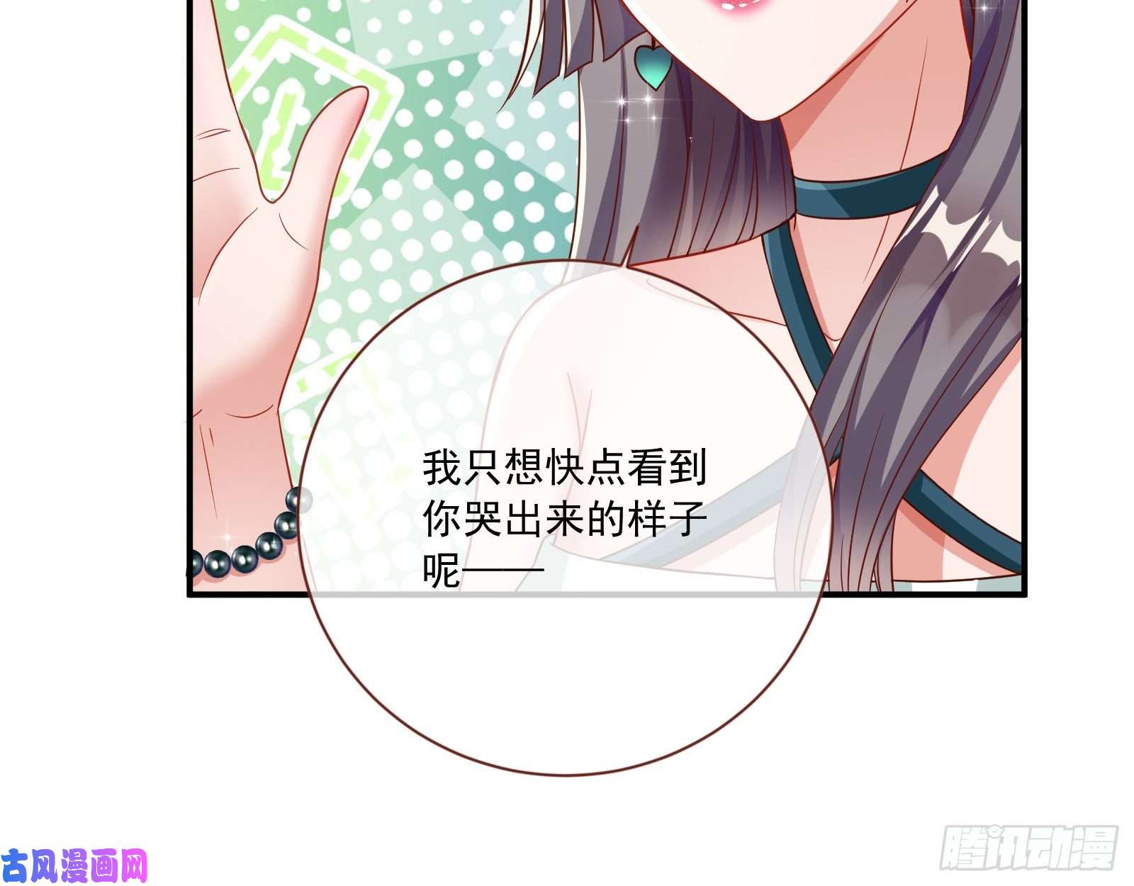 万渣朝凰狗男女
