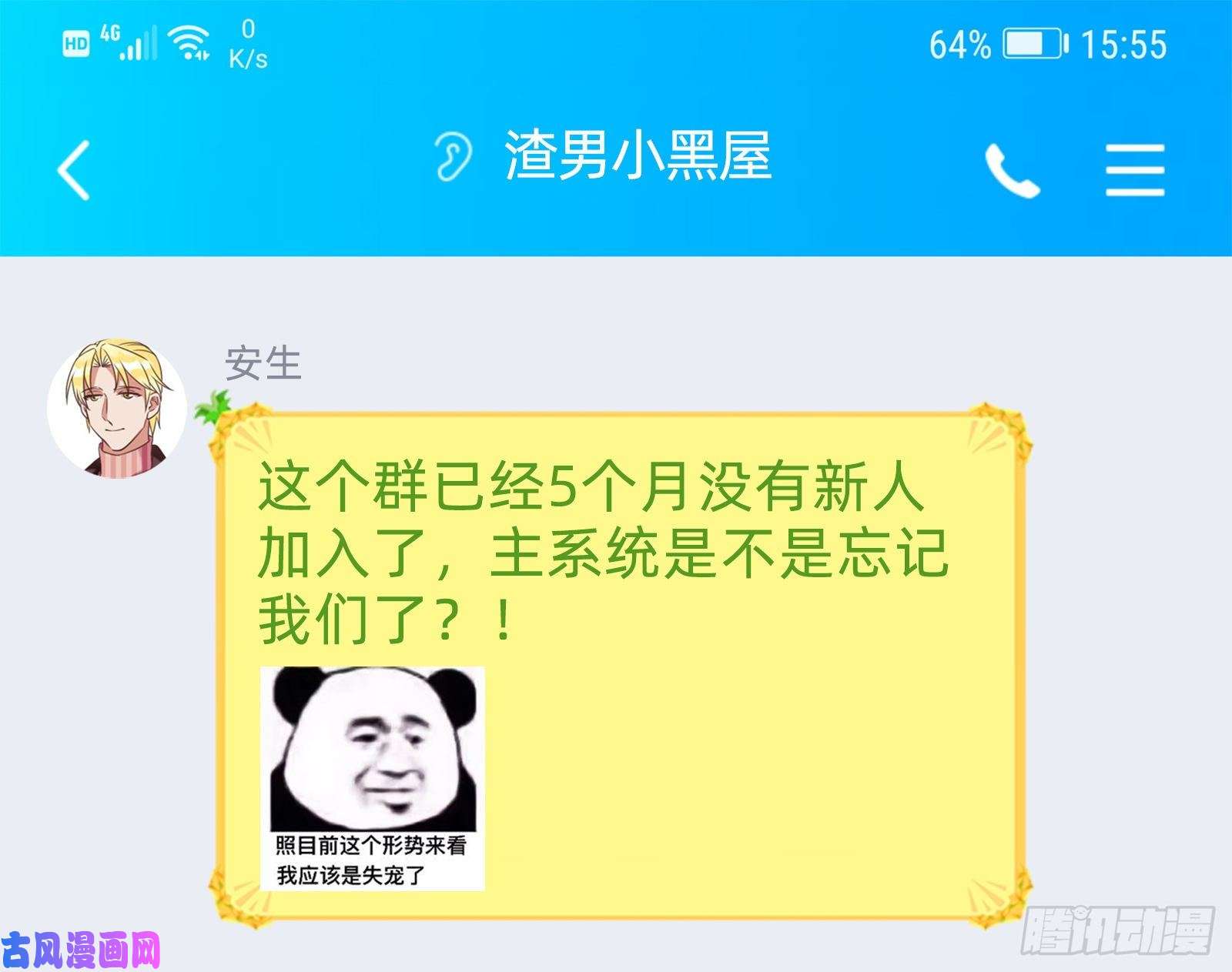 万渣朝凰狗男女