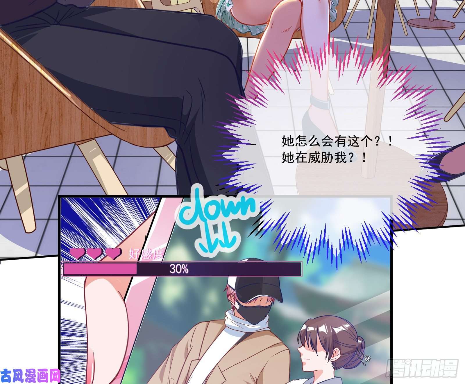 万渣朝凰狗男女