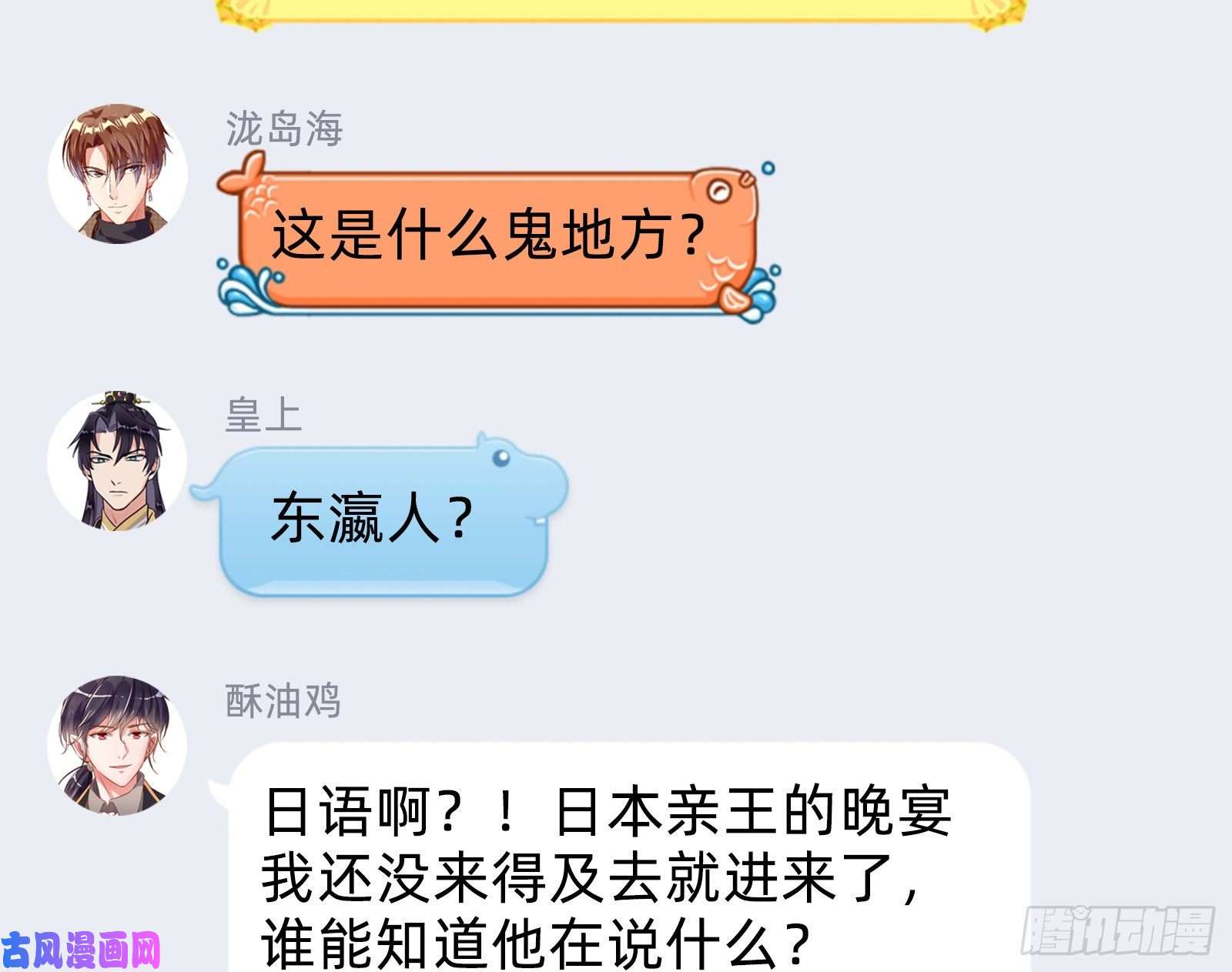 万渣朝凰狗男女
