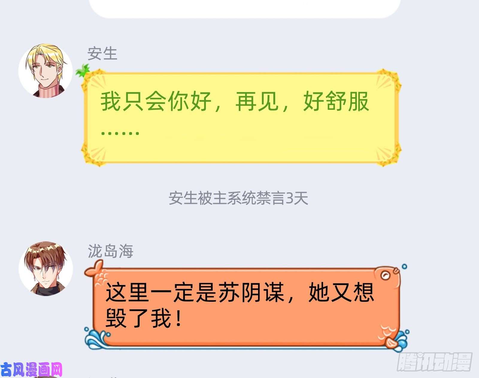 万渣朝凰狗男女
