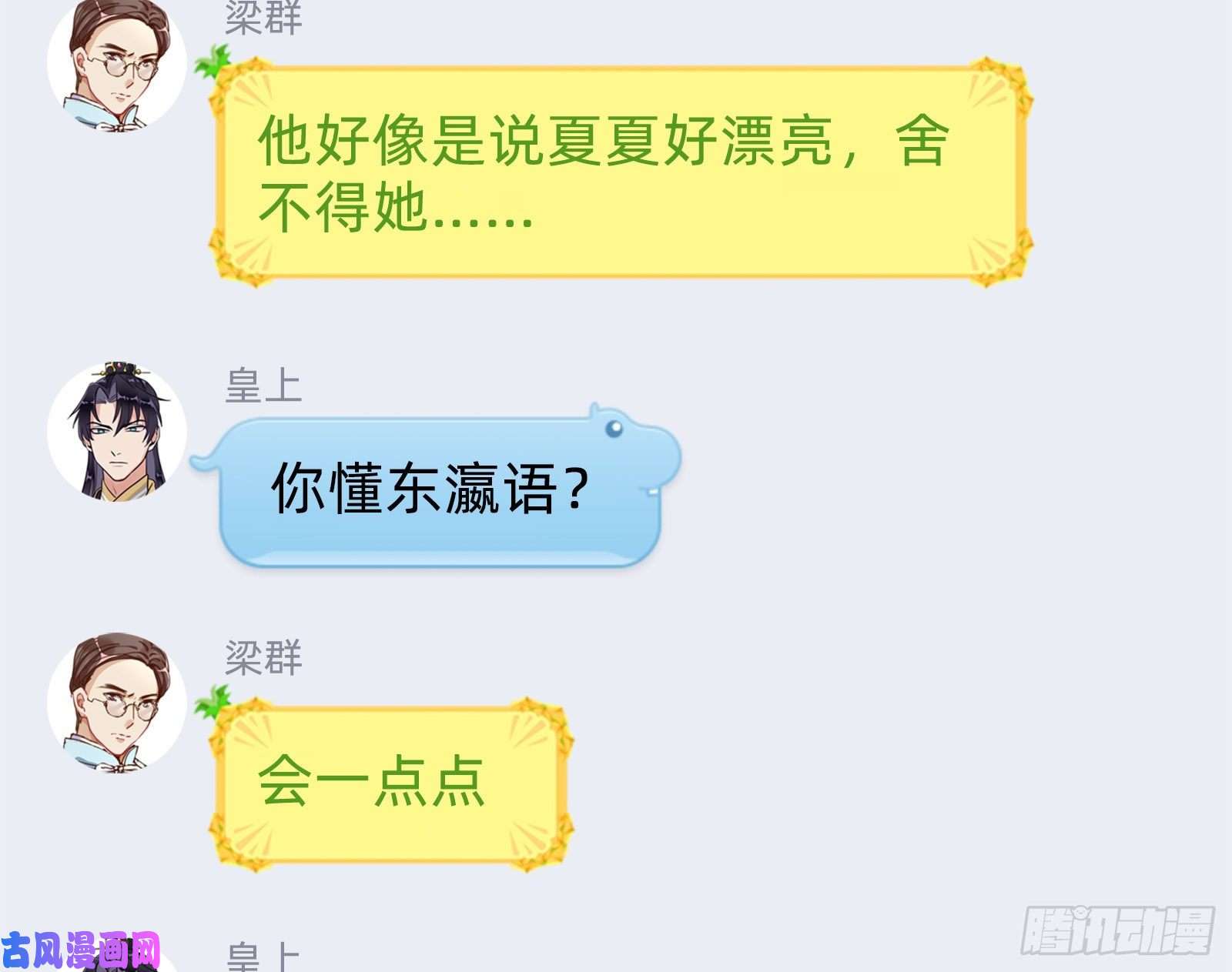 万渣朝凰狗男女