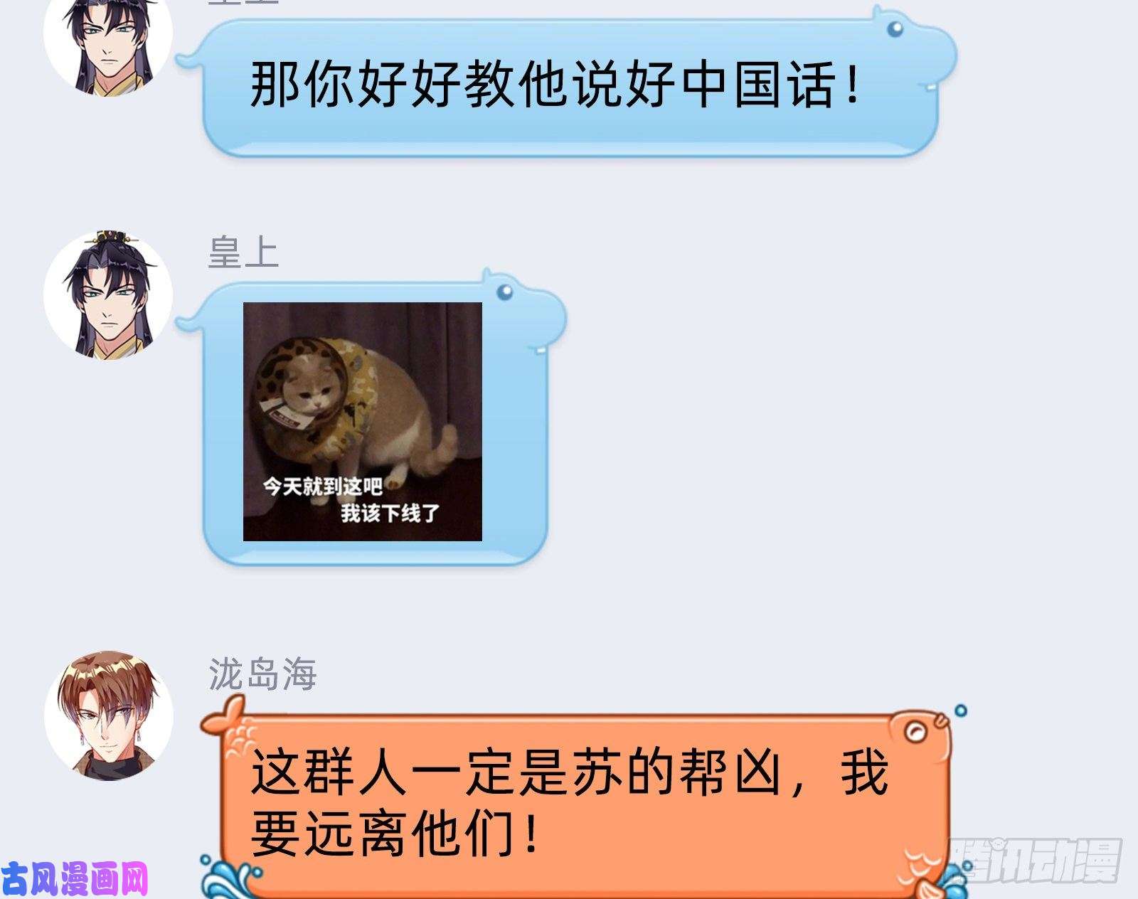 万渣朝凰狗男女