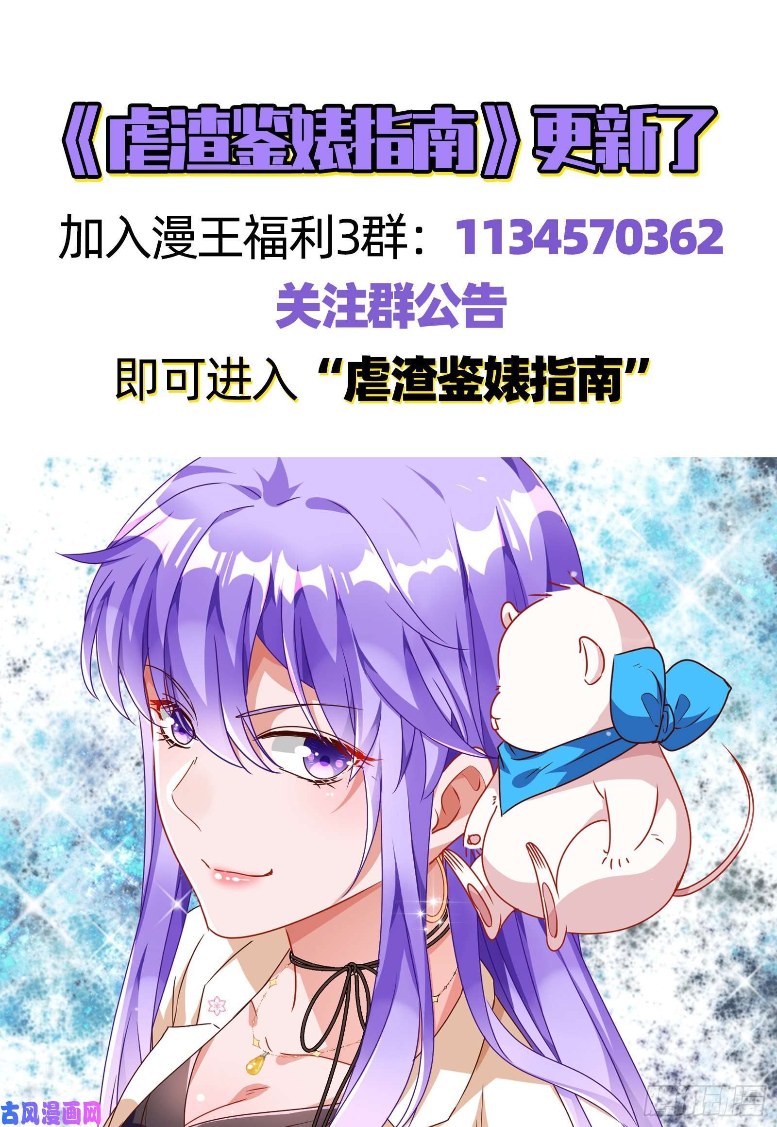万渣朝凰狗男女