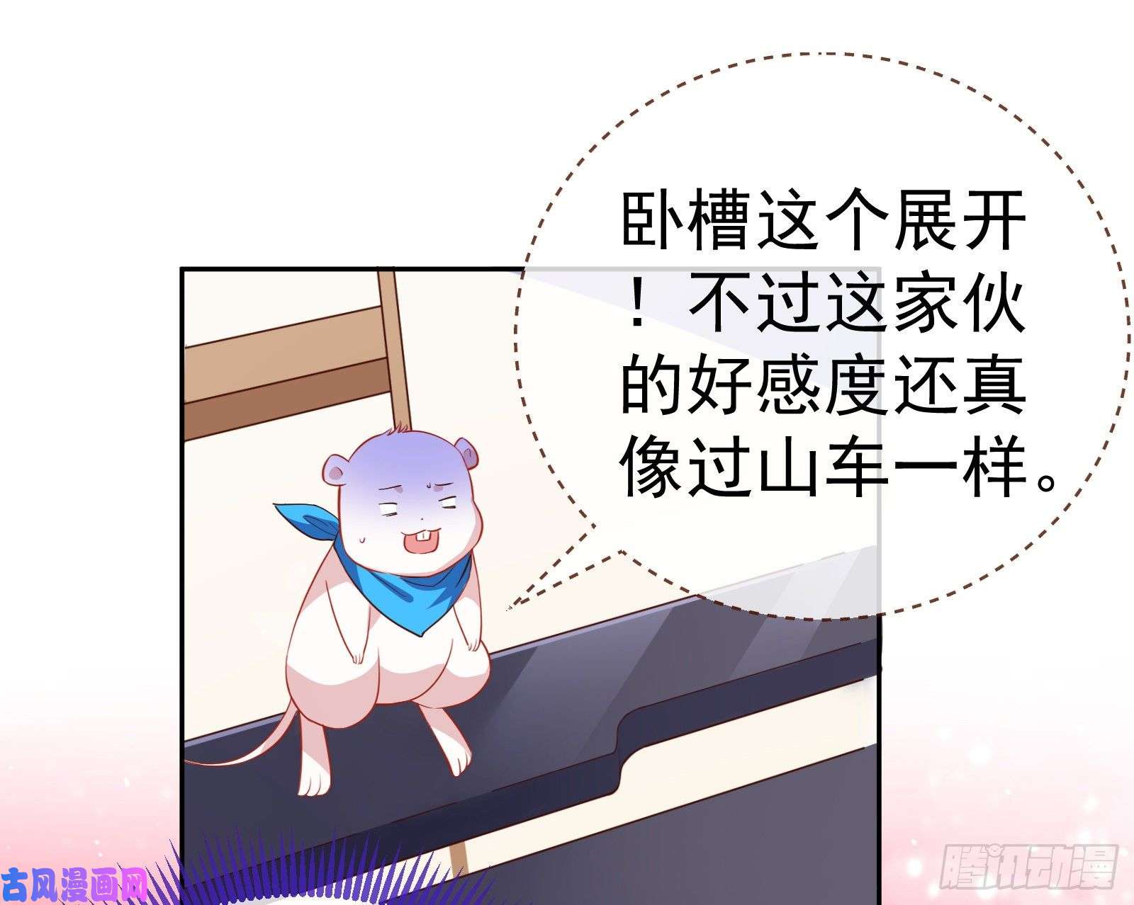 万渣朝凰惊艳圆场
