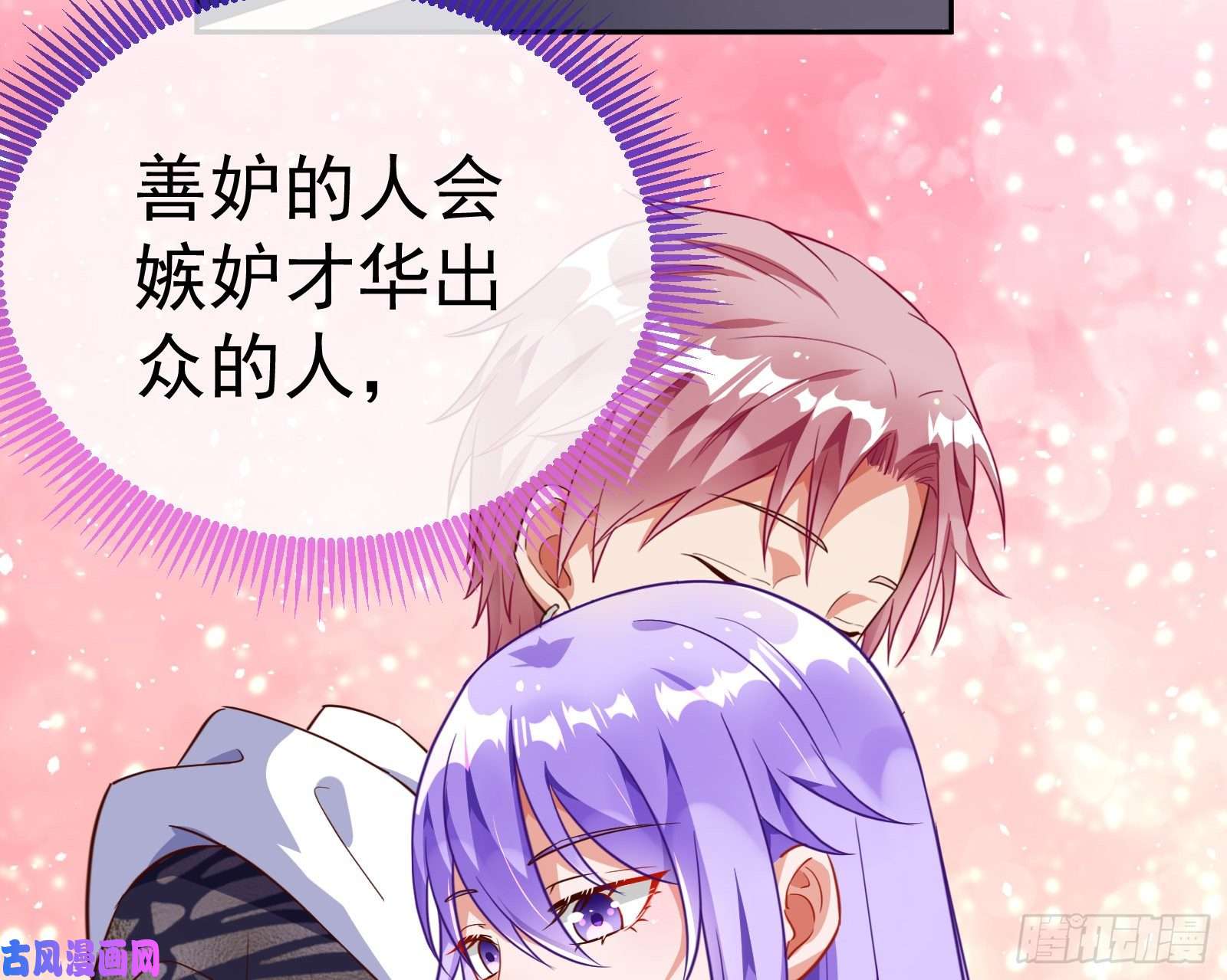 万渣朝凰惊艳圆场