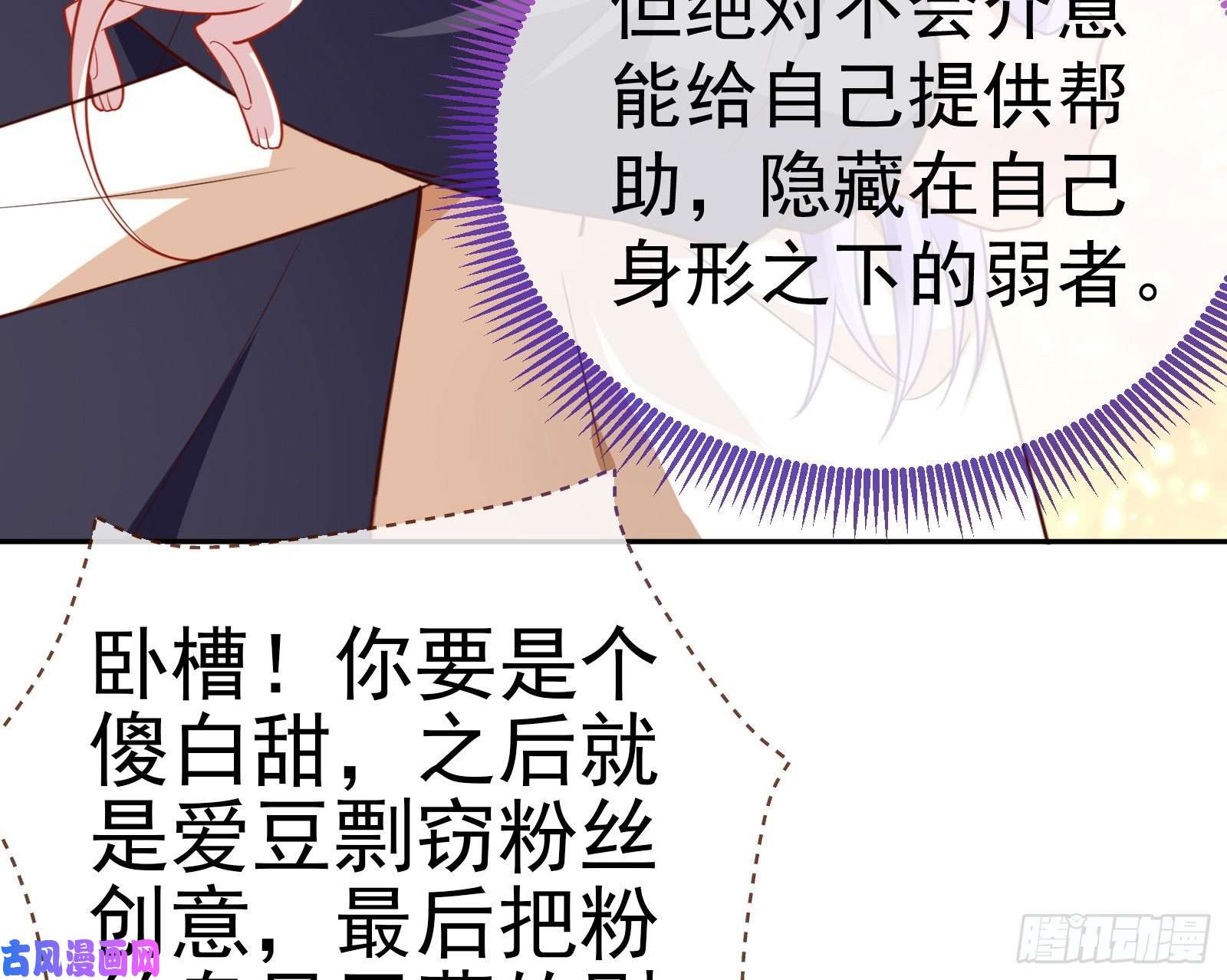 万渣朝凰惊艳圆场