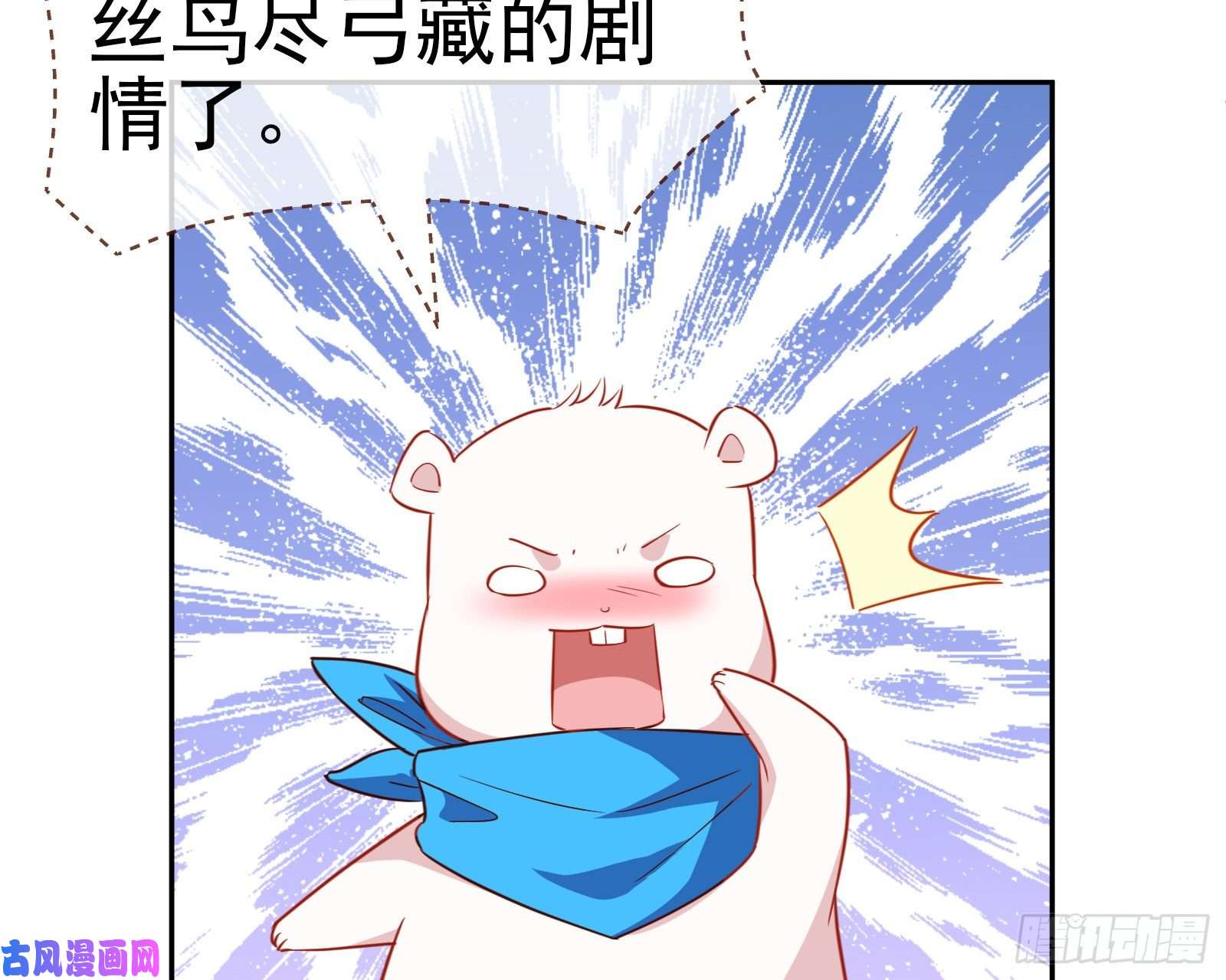 万渣朝凰惊艳圆场