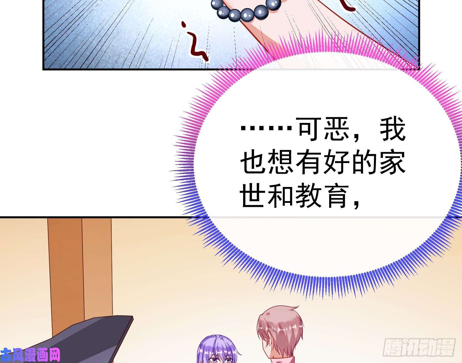 万渣朝凰惊艳圆场