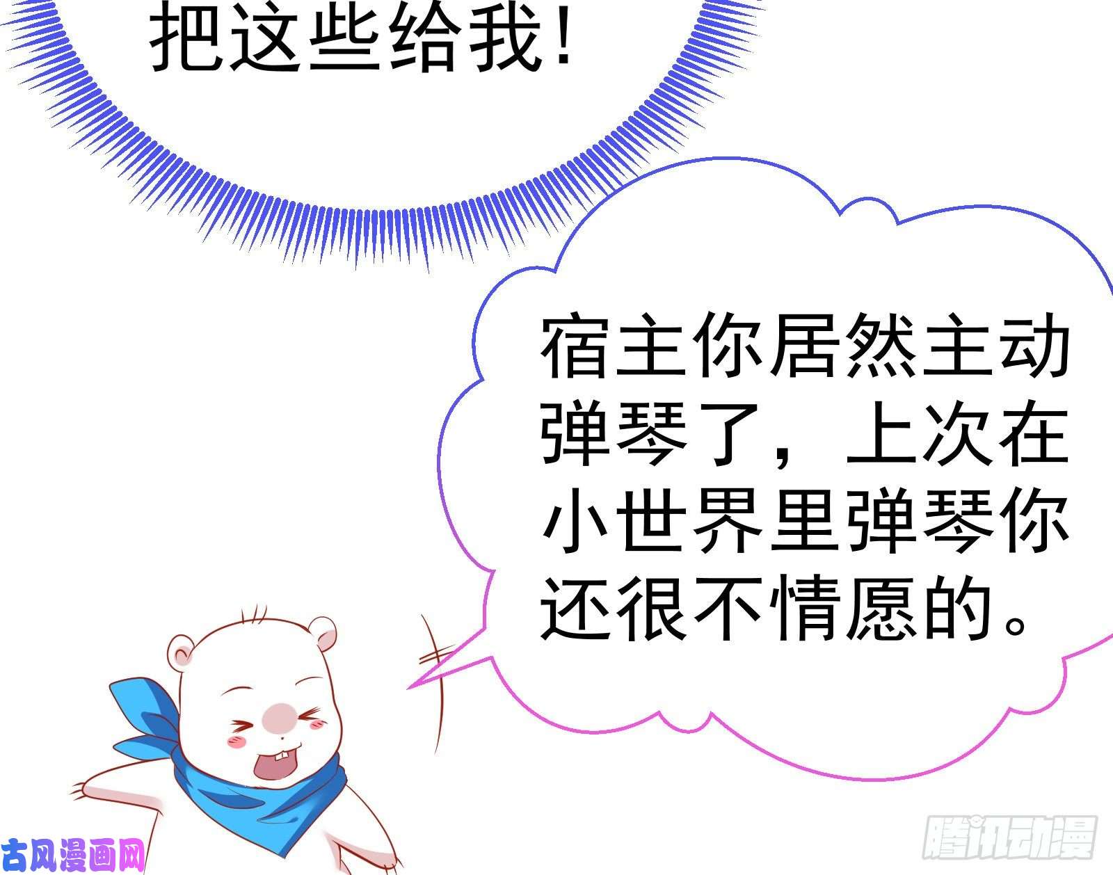 万渣朝凰惊艳圆场