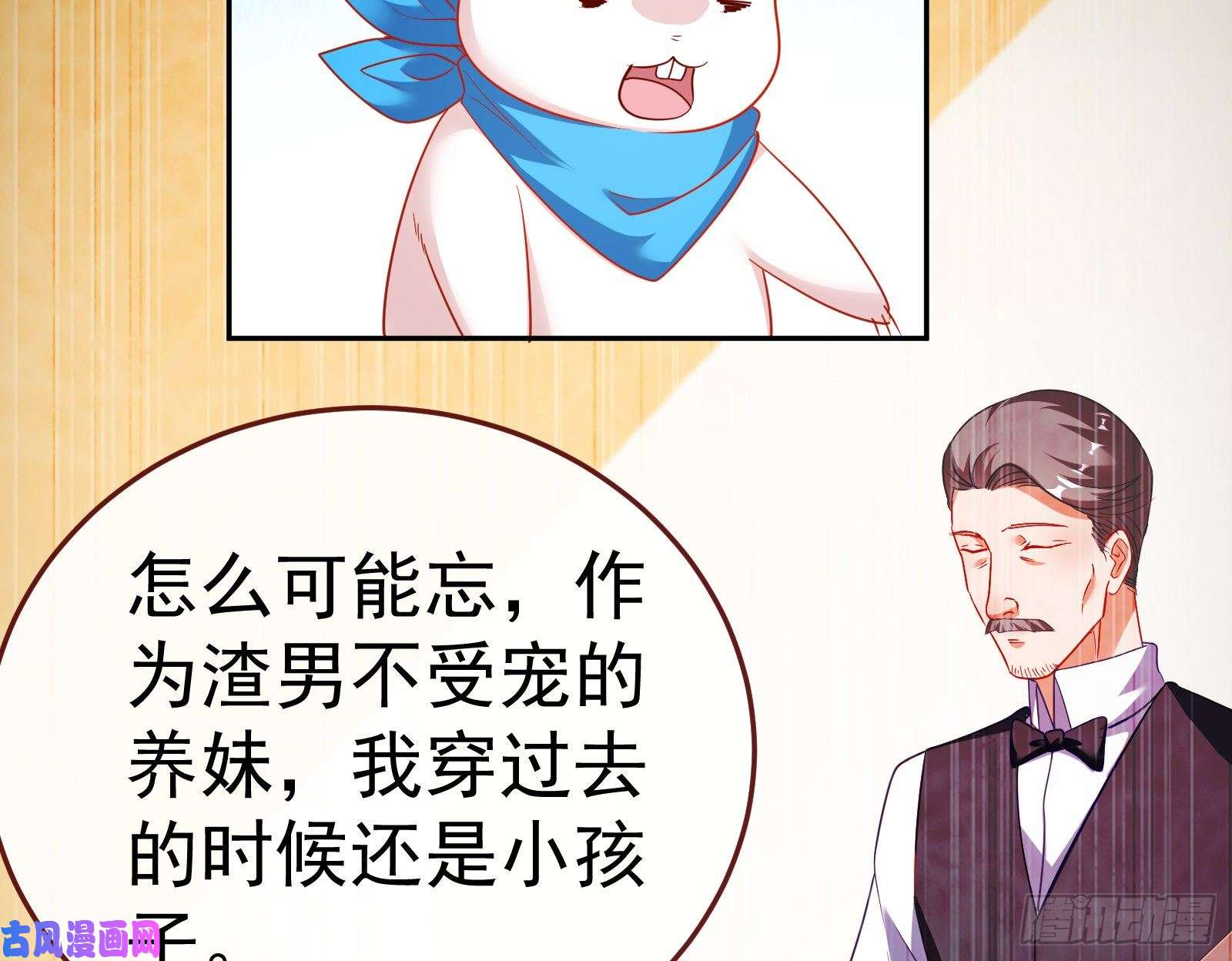 万渣朝凰惊艳圆场