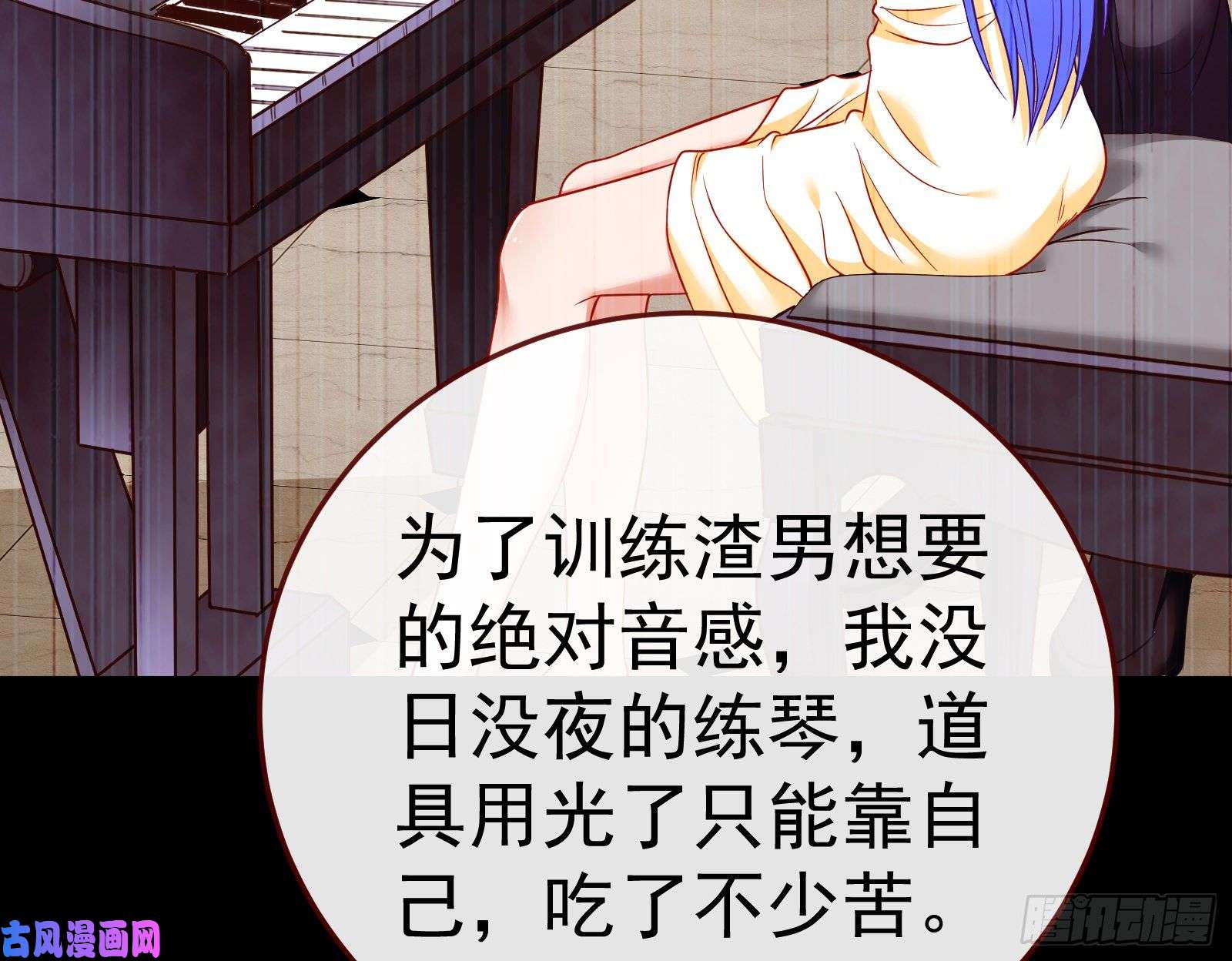 万渣朝凰惊艳圆场