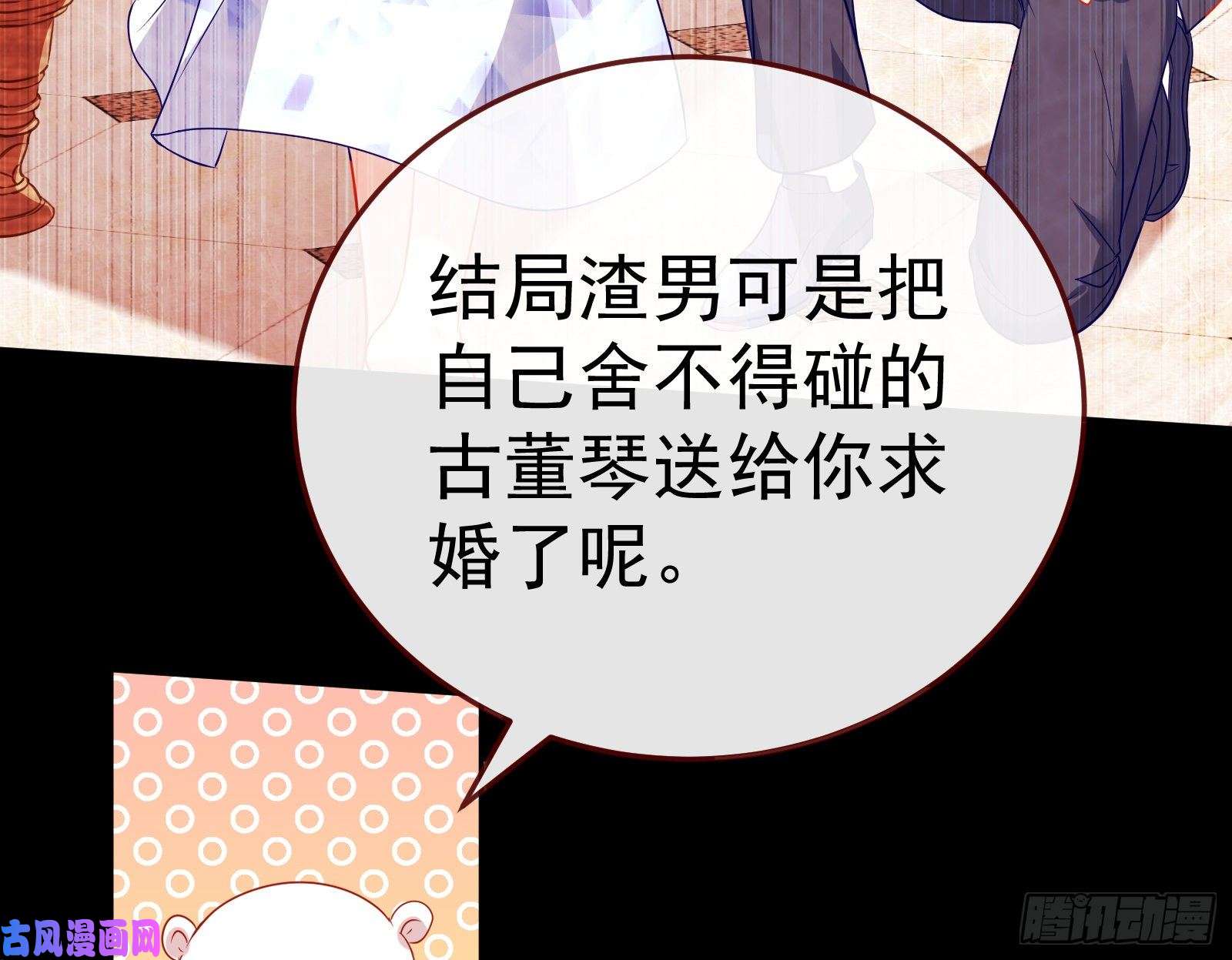 万渣朝凰惊艳圆场