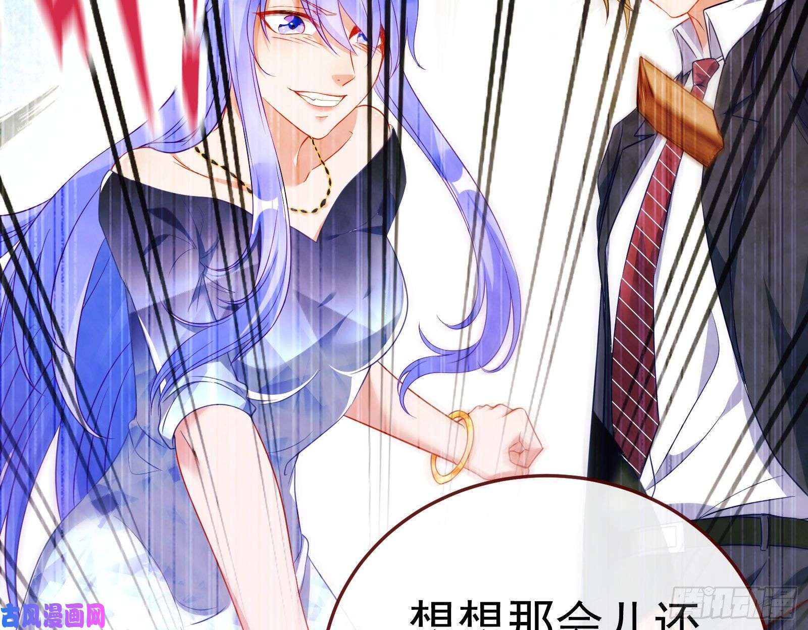 万渣朝凰惊艳圆场