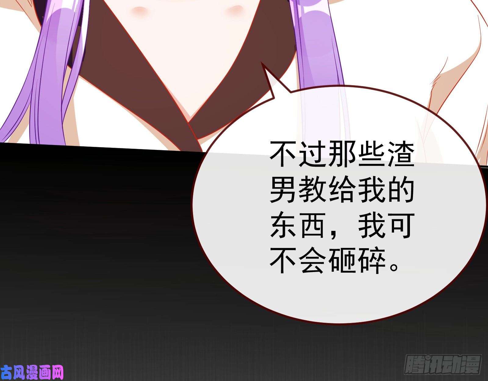 万渣朝凰惊艳圆场