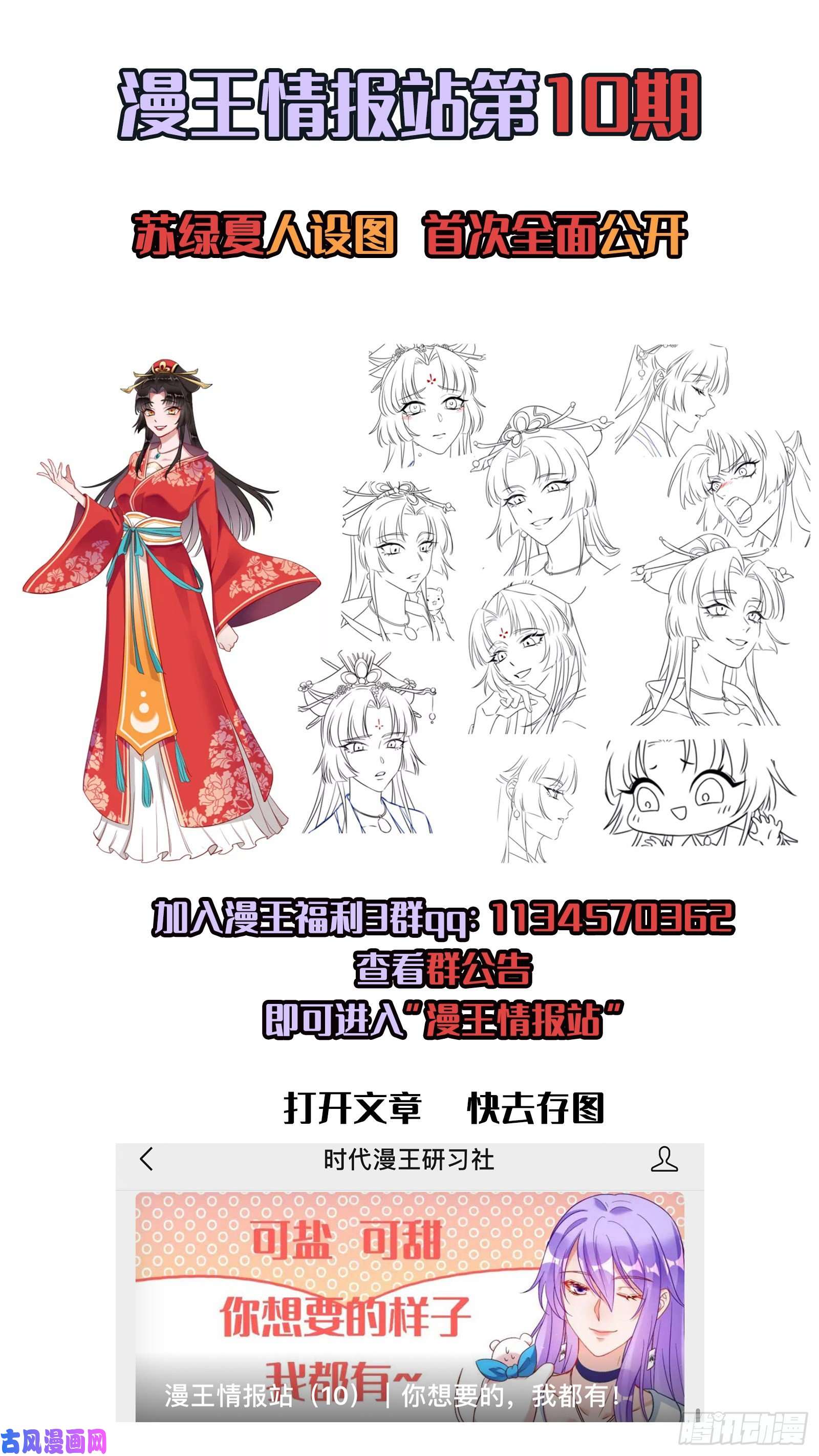 万渣朝凰惊艳圆场