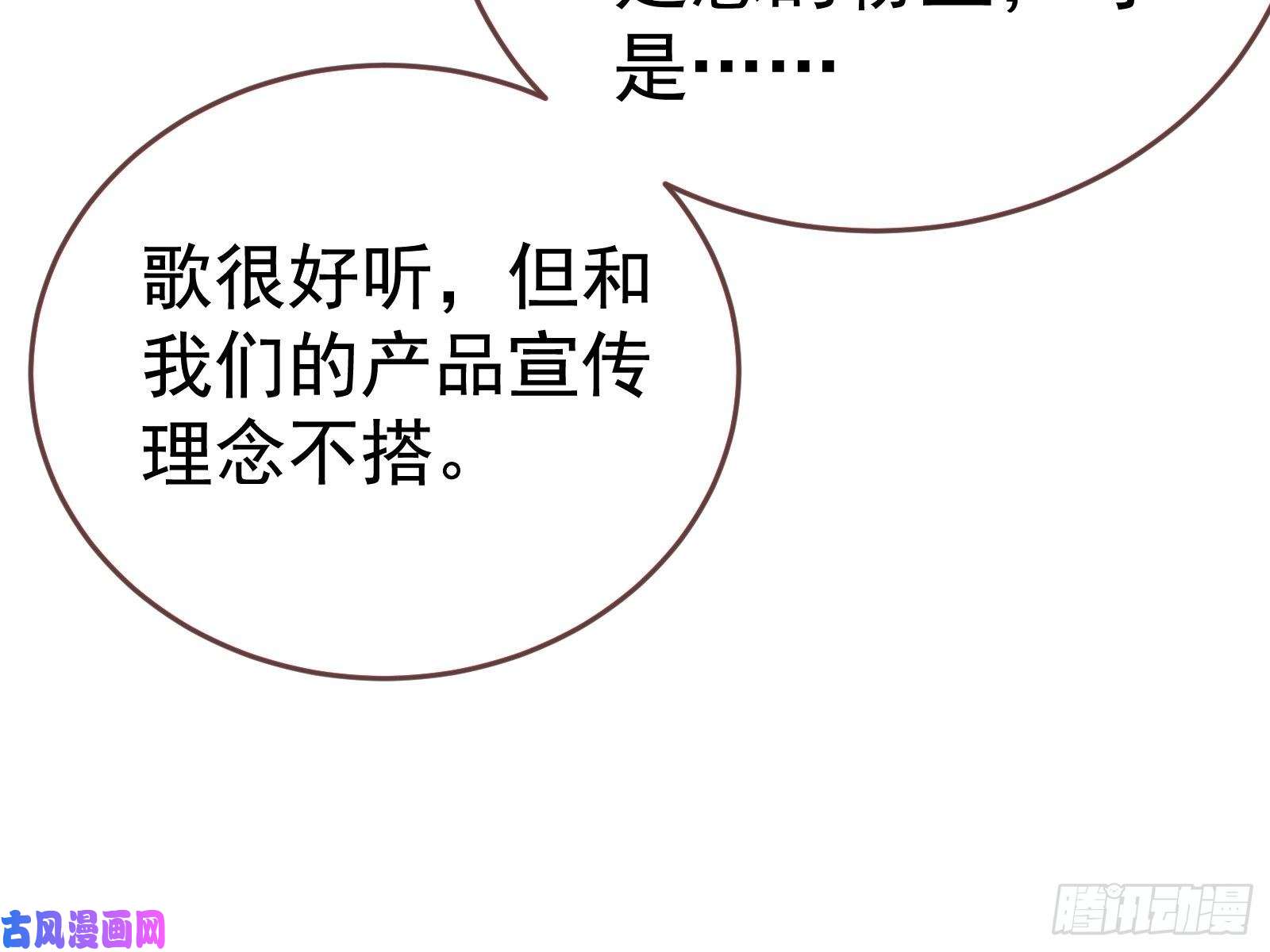 万渣朝凰惊艳圆场